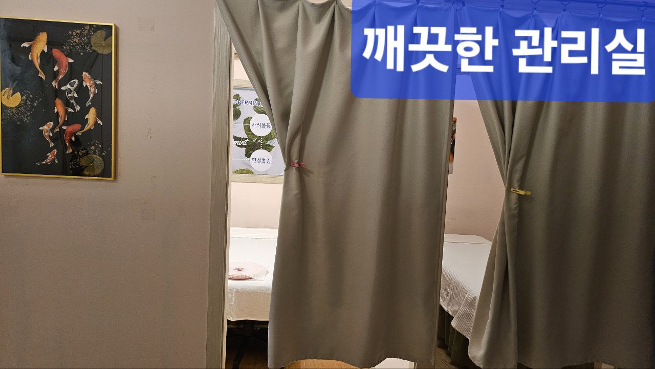 명가테라피 마사지 신림점
