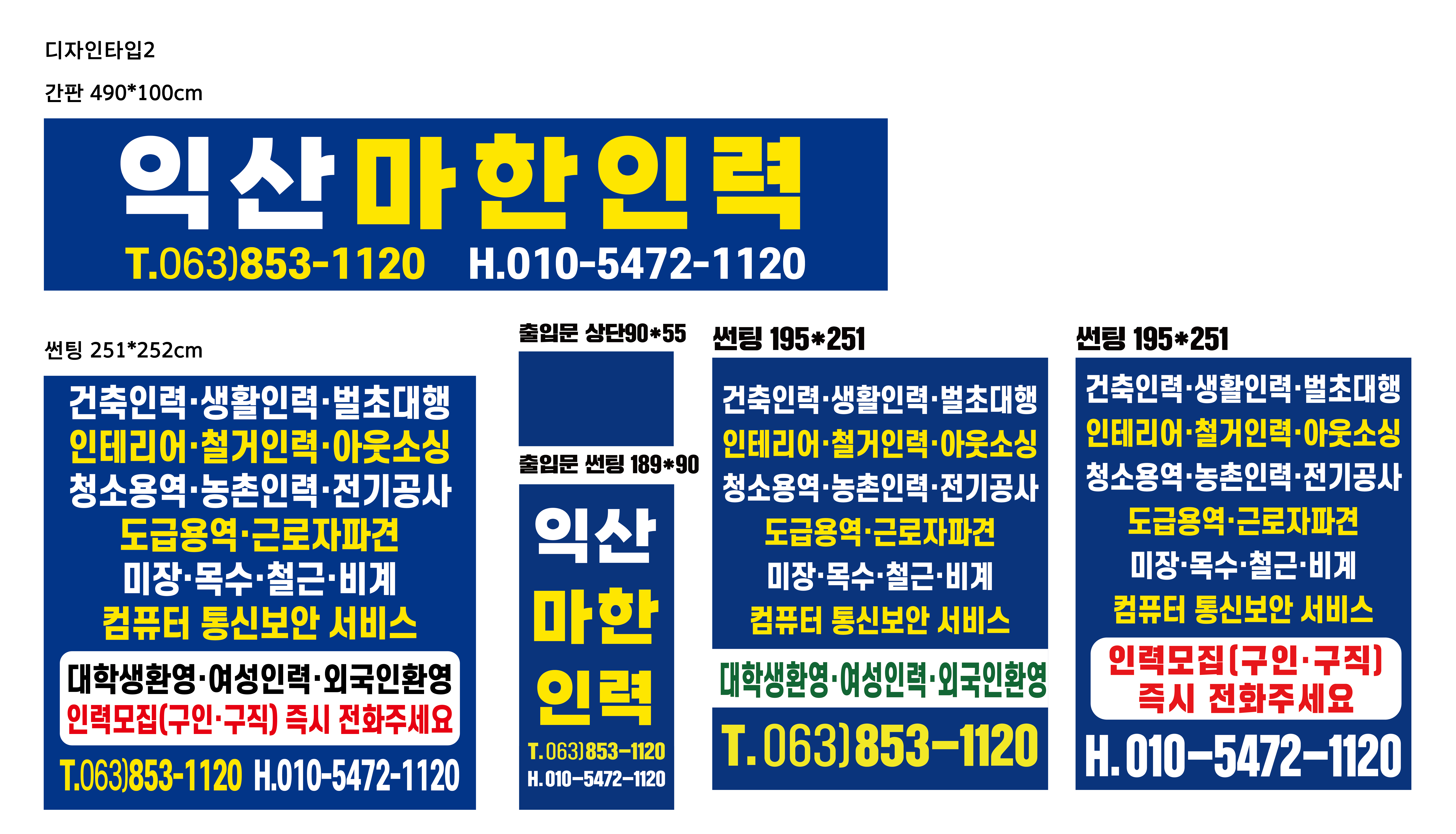 익산마한인력공사
