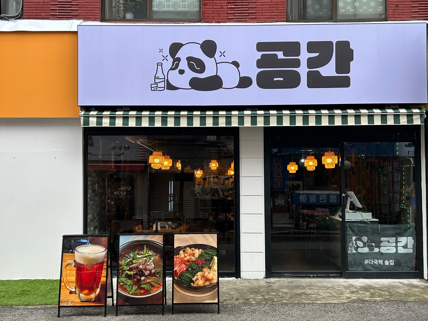공간