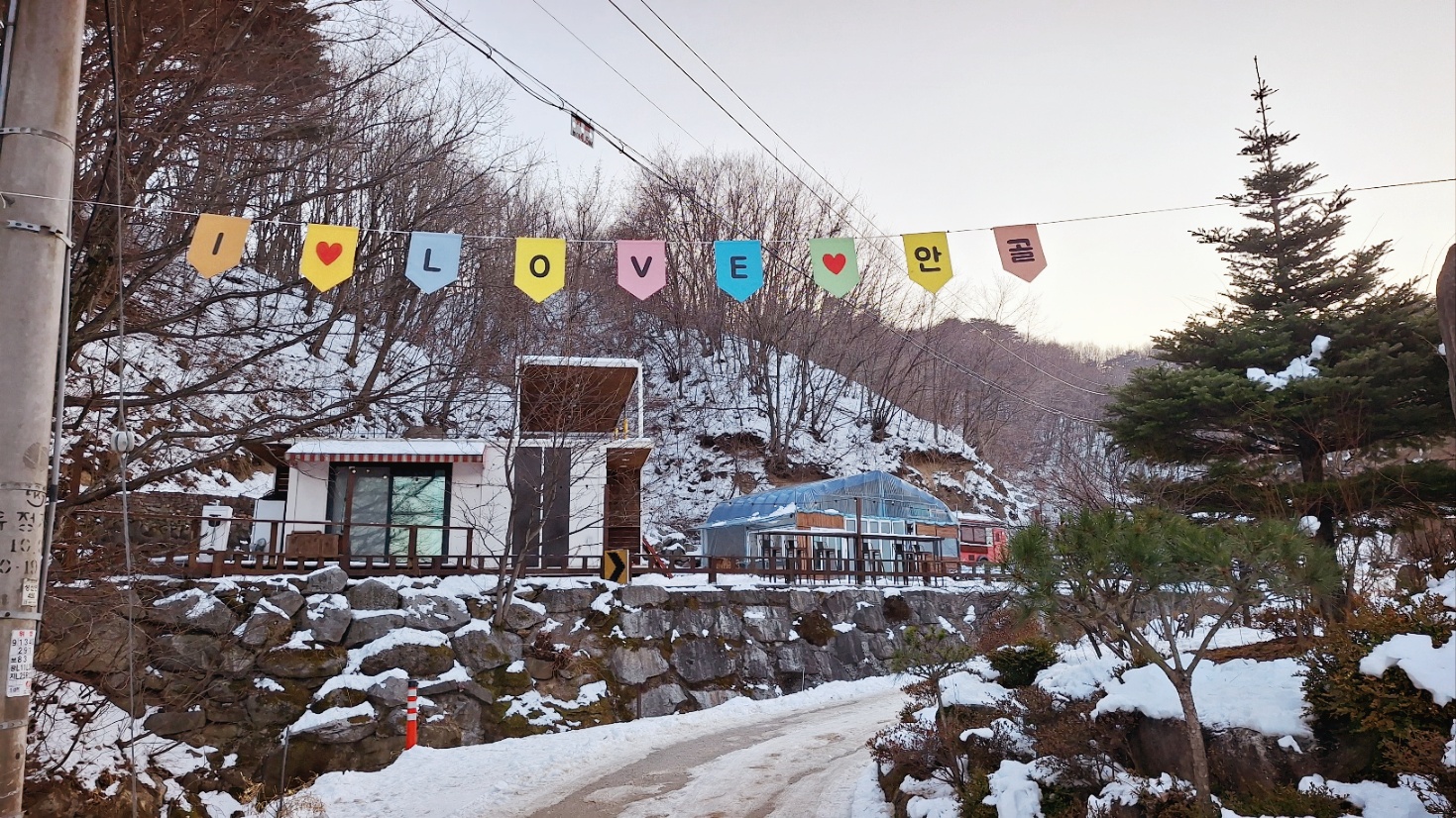 대관령안골황토펜션