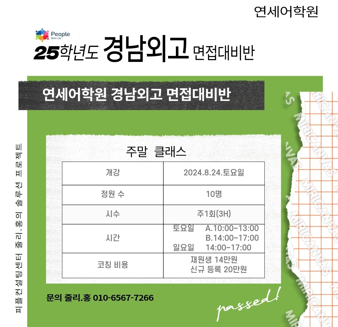 피플컨설팅센터
