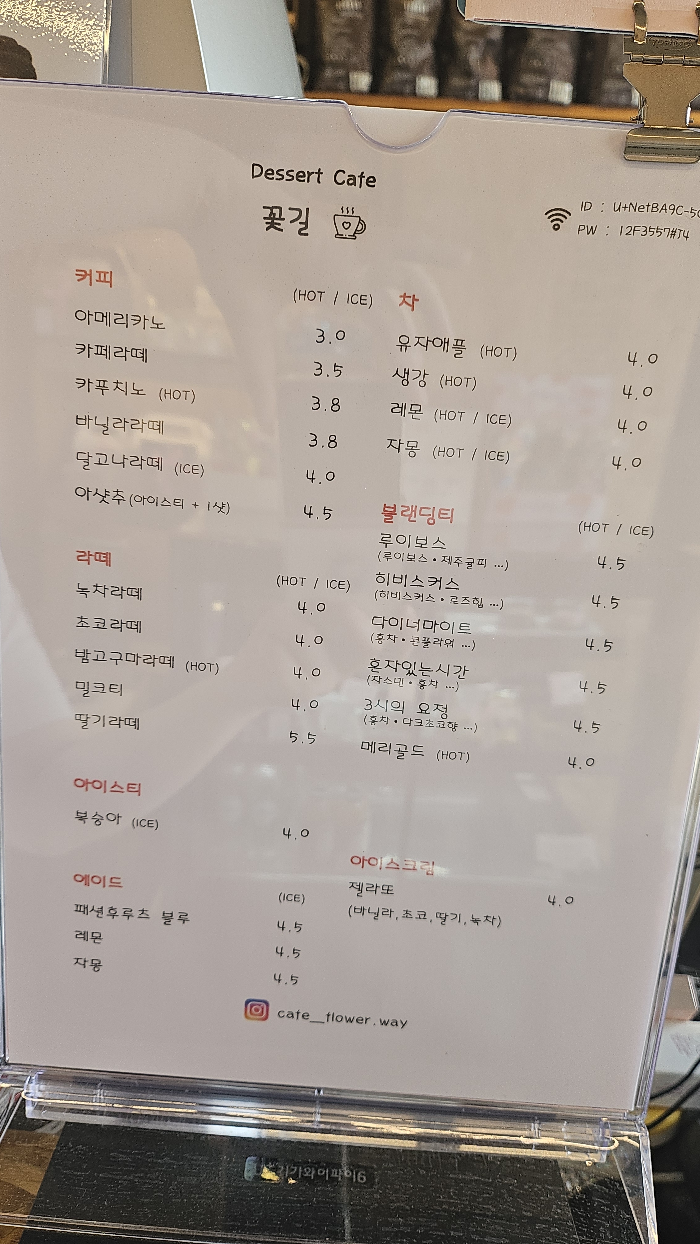 꽃길