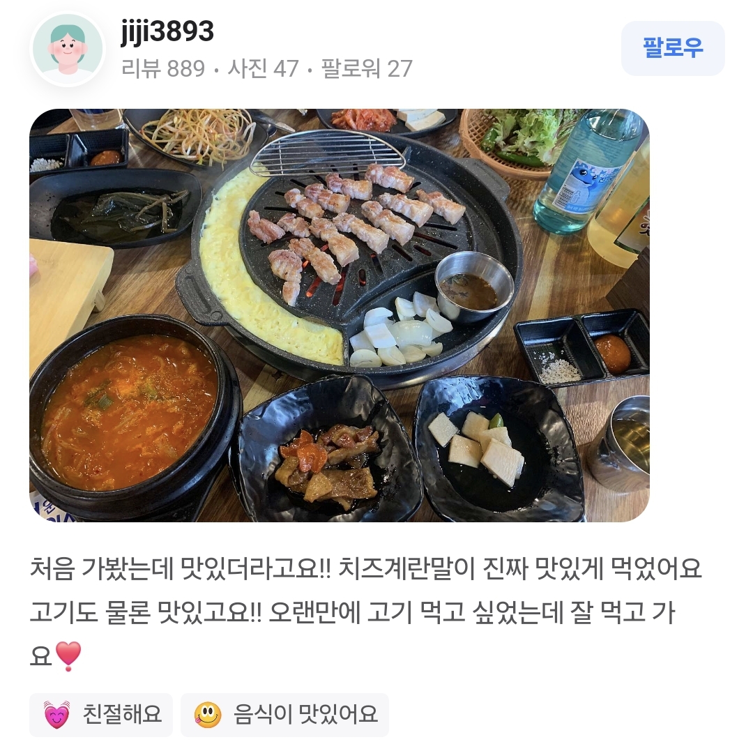 이게제주맛돼지다