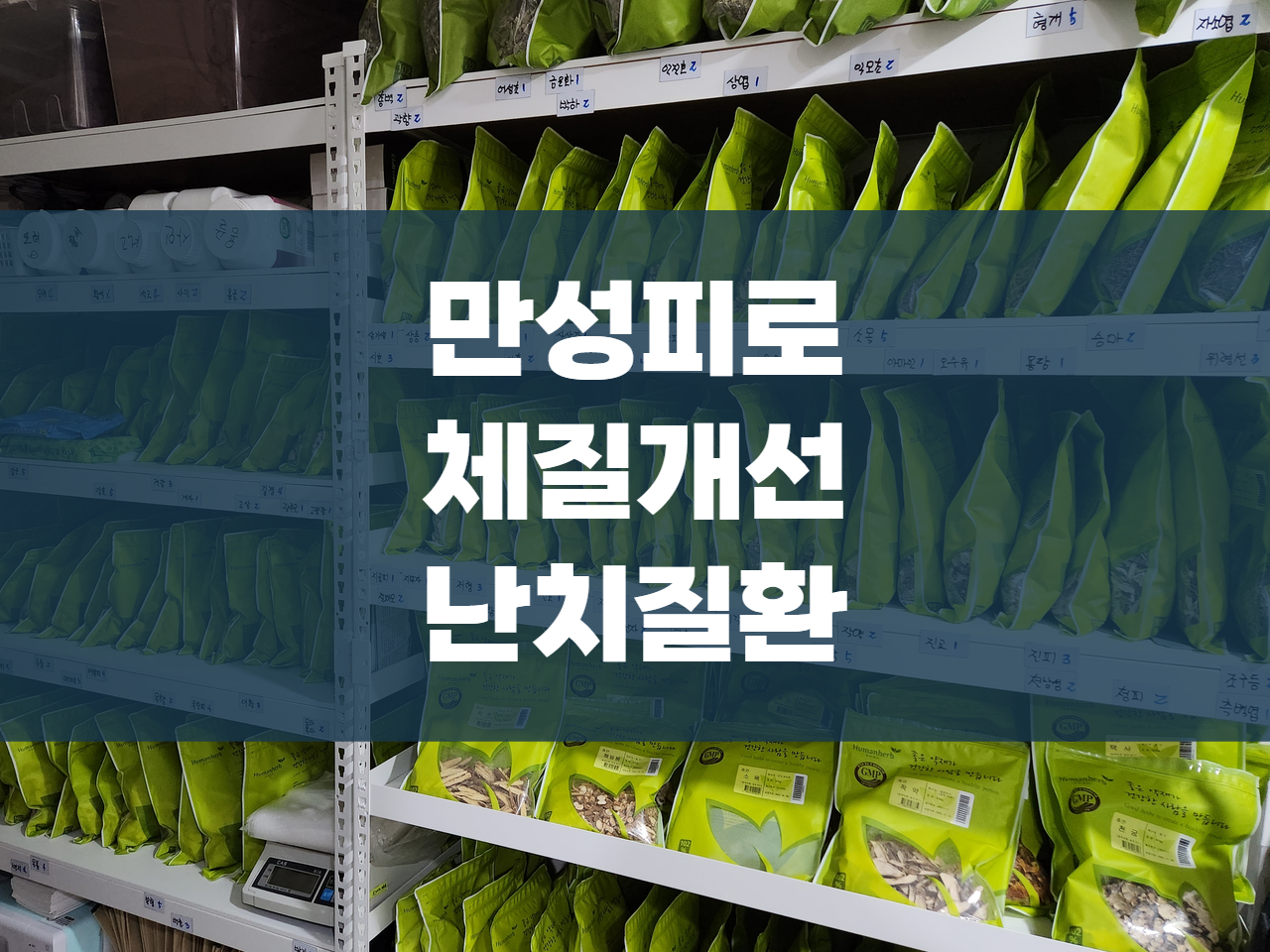 방화경희한의원