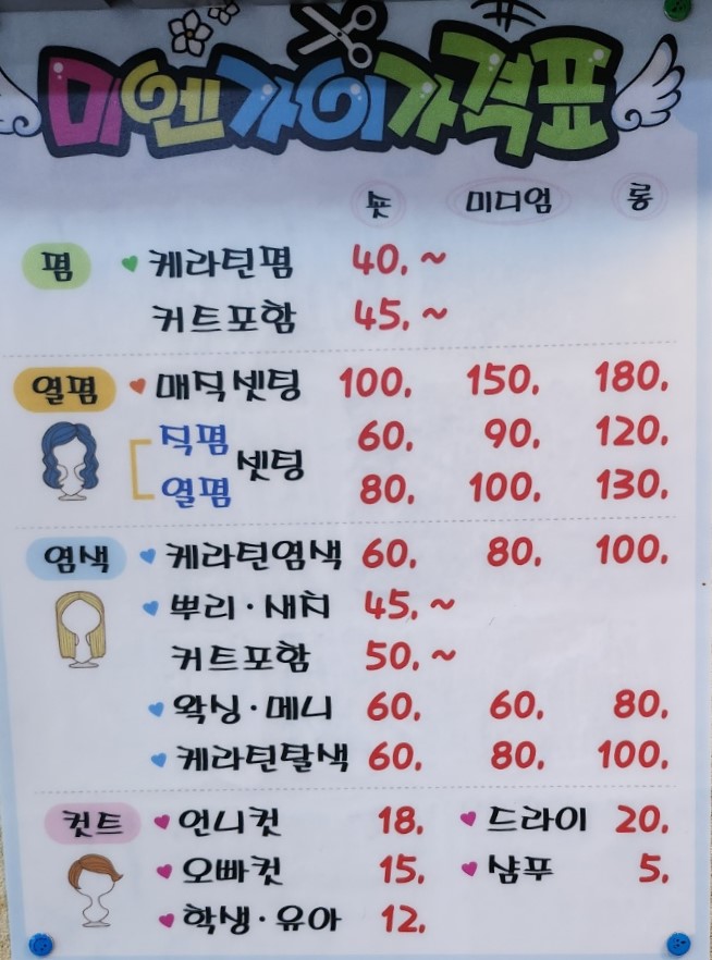 미앤가이