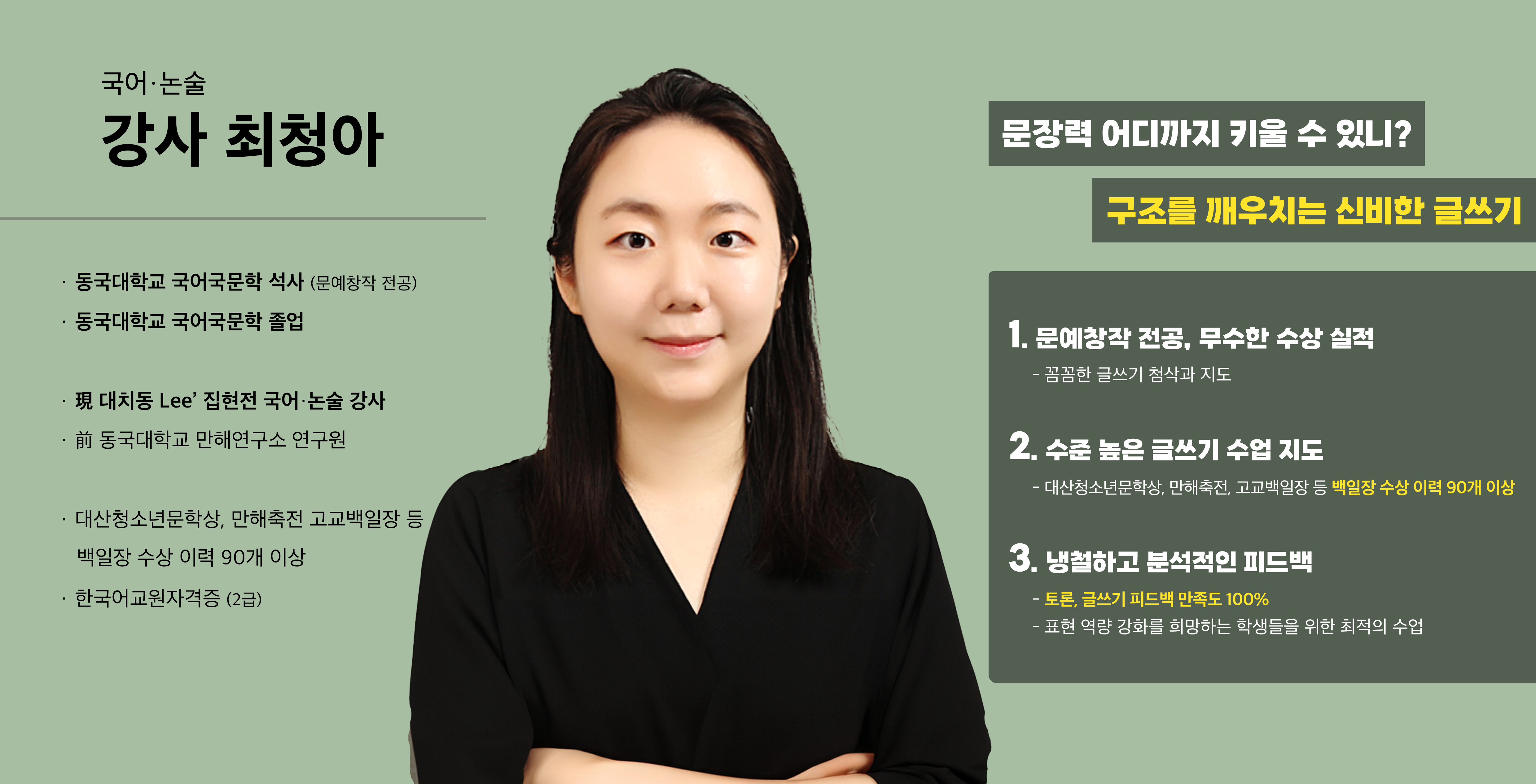 대치동리즈집현전원격학원 대표 이미지