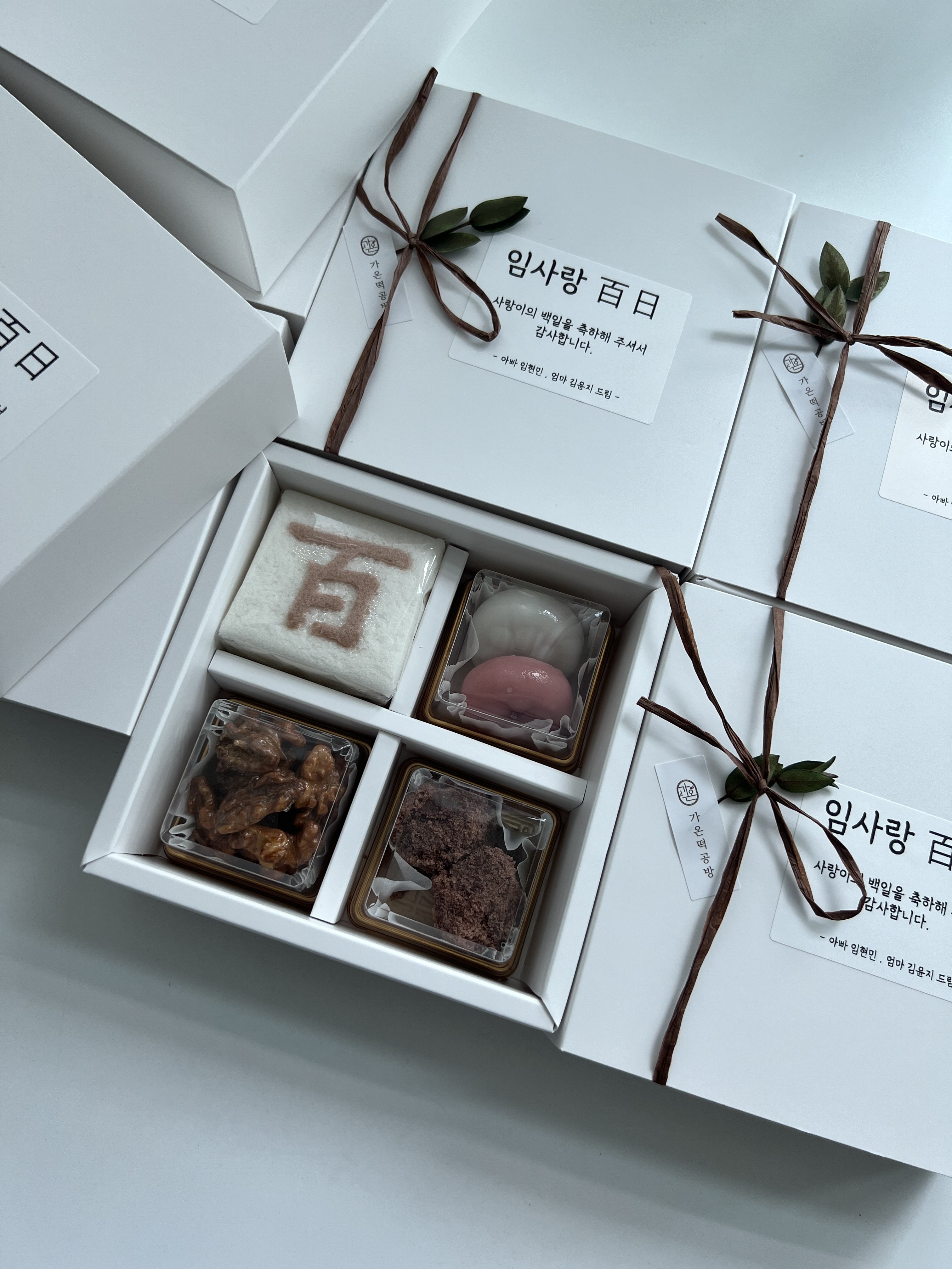가온떡공방