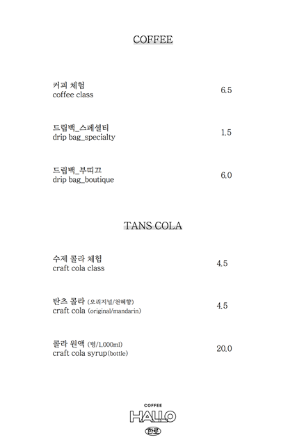 한에프앤비
