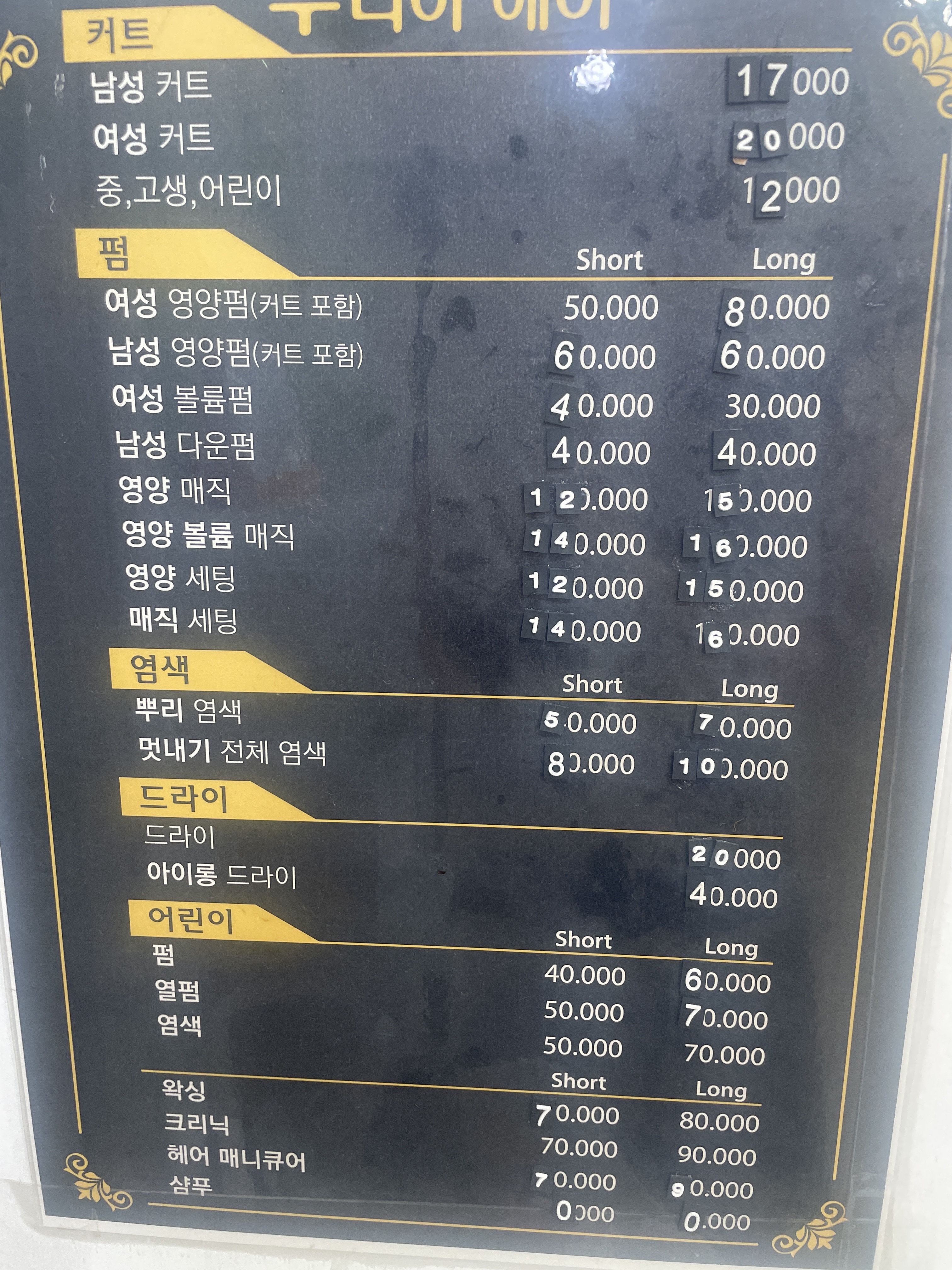 루디아헤어샵