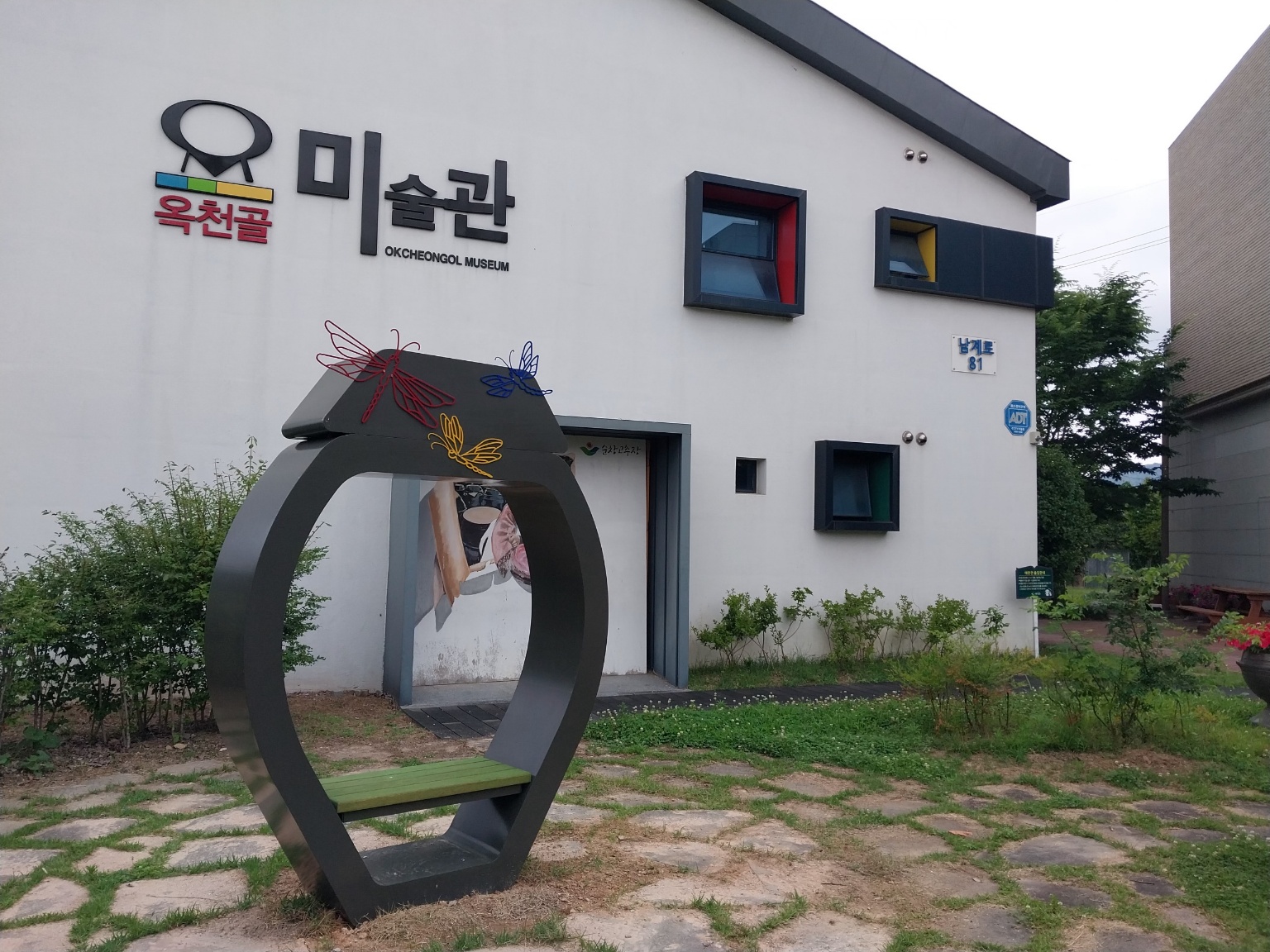 한들종합조경