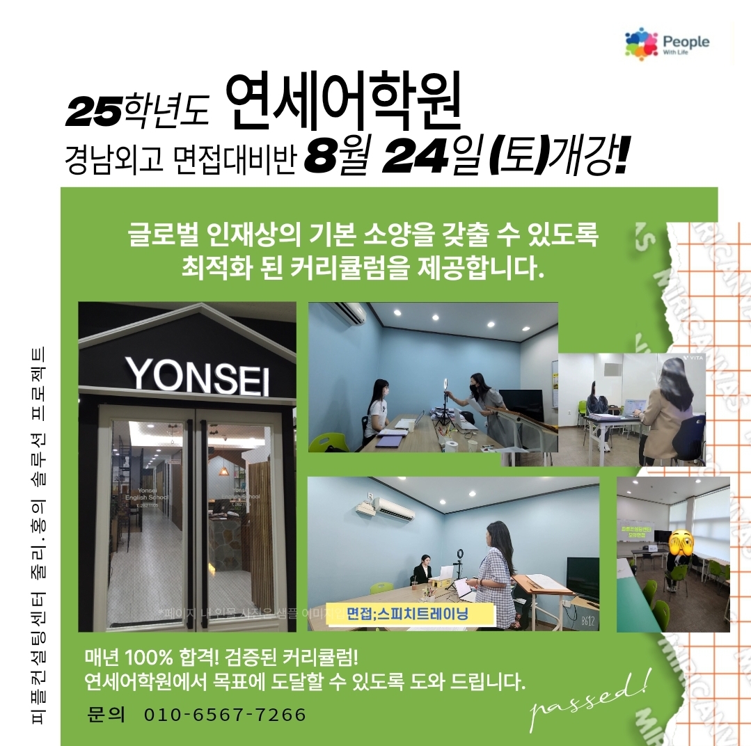 피플컨설팅센터