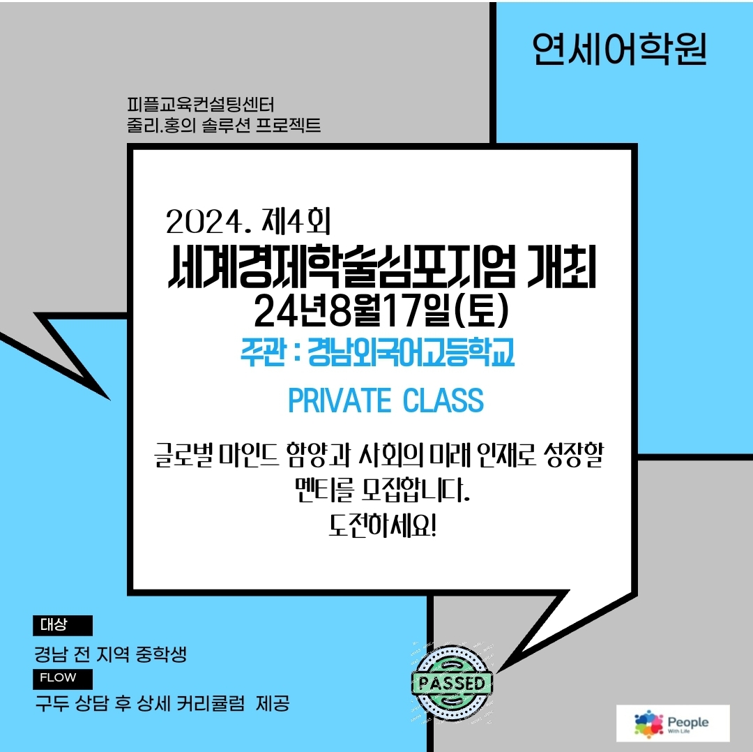피플컨설팅센터