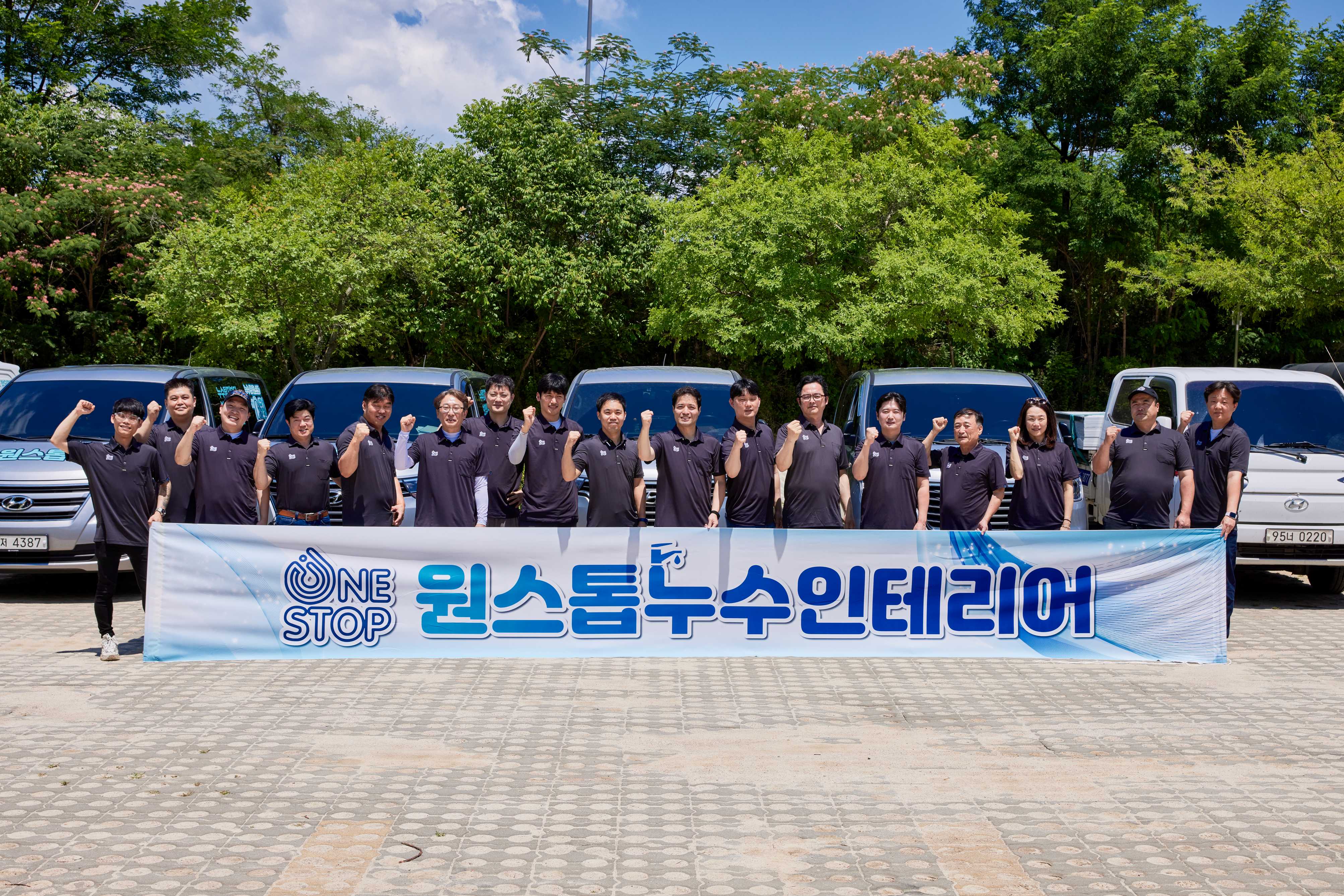 원스톱누수인테리어 수원누수탐지센터