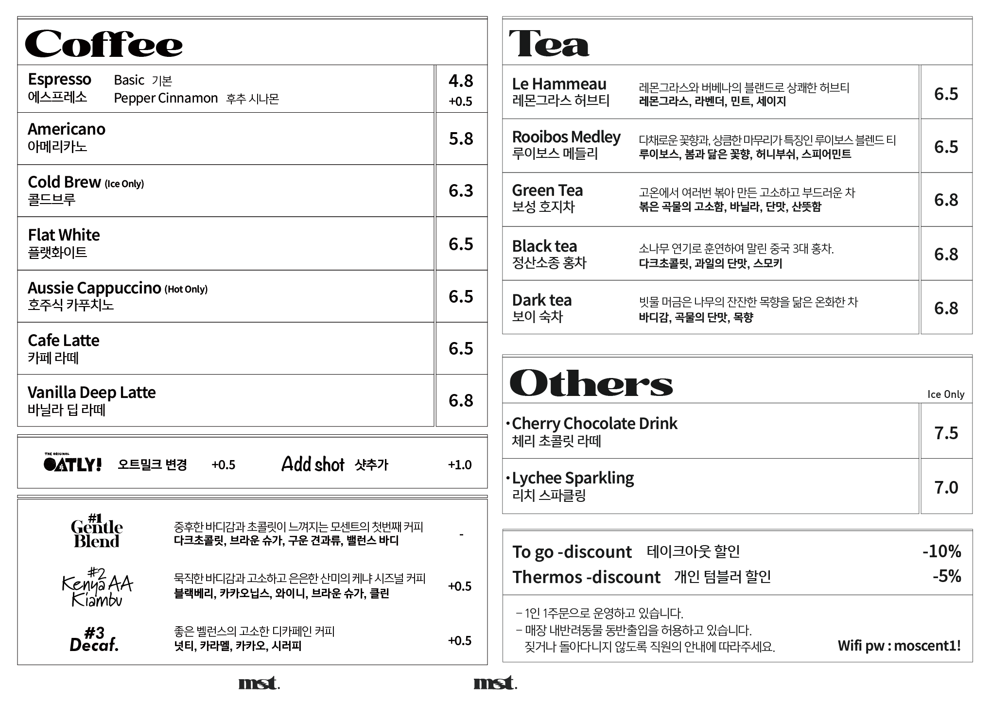 모센트 용산점 사진 5