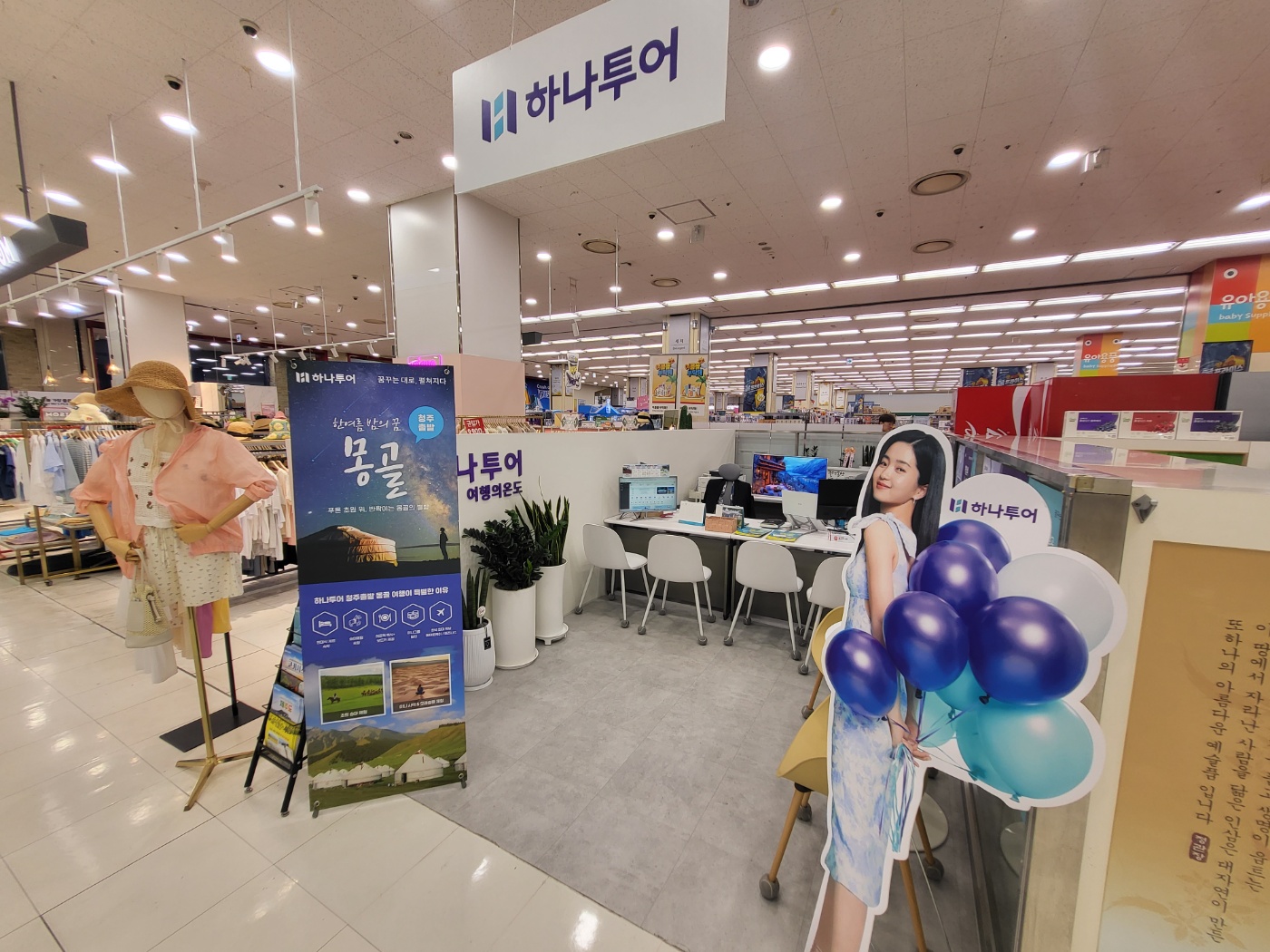 하나투어 여행의온도