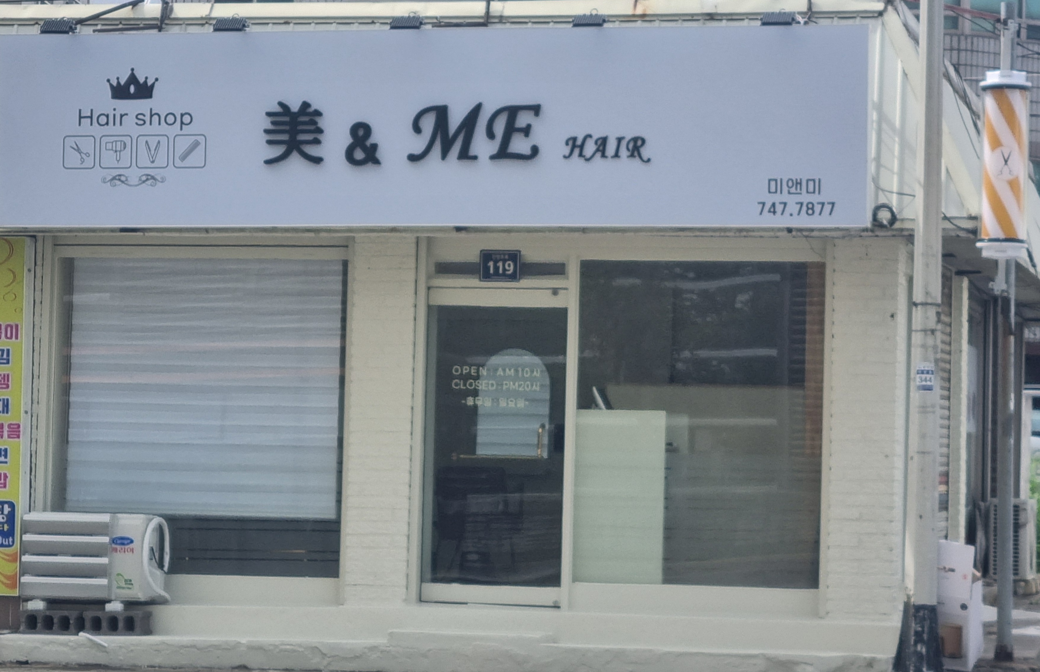 미앤미