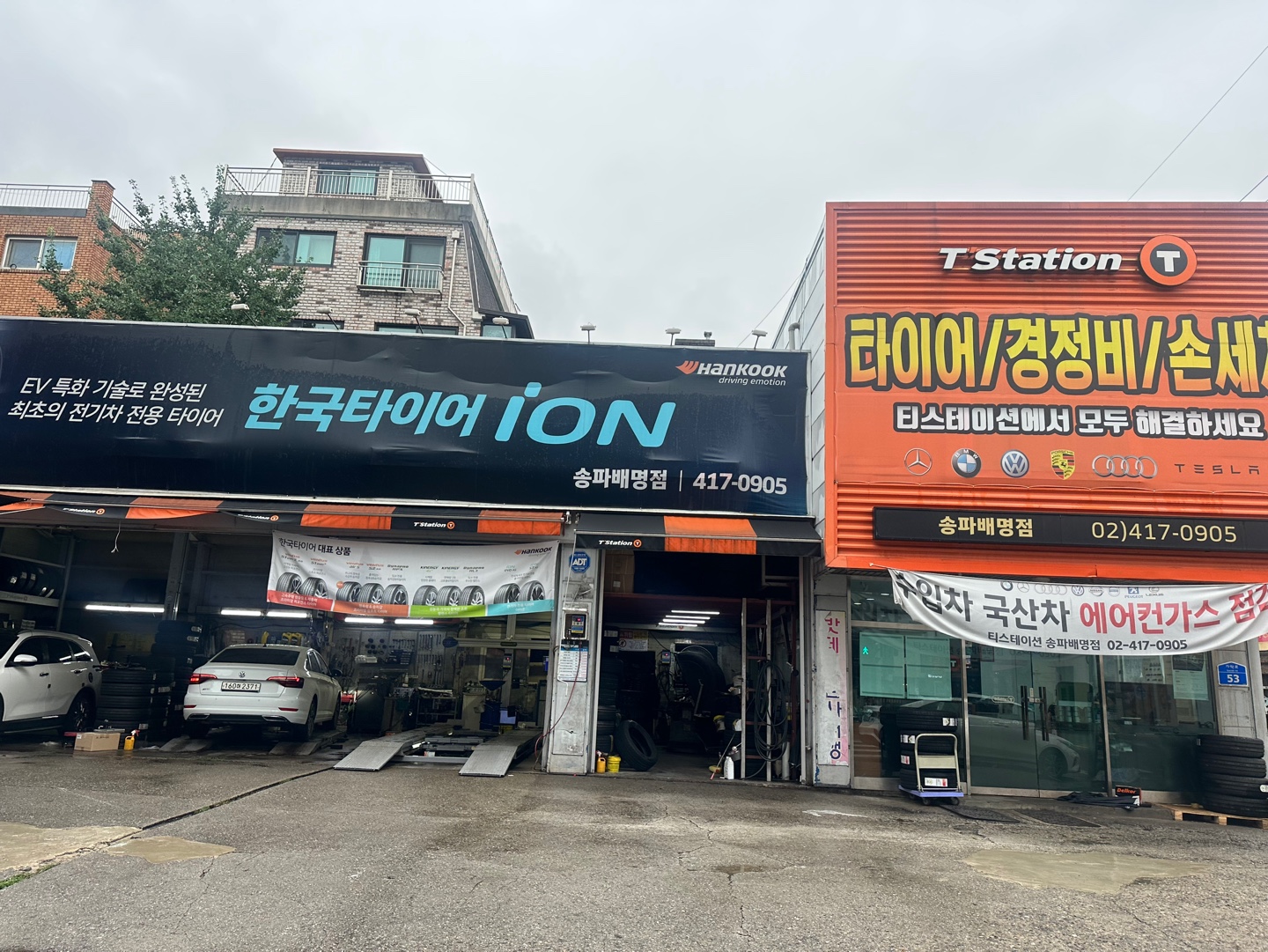 티스테이션 송파배명점 대표 이미지