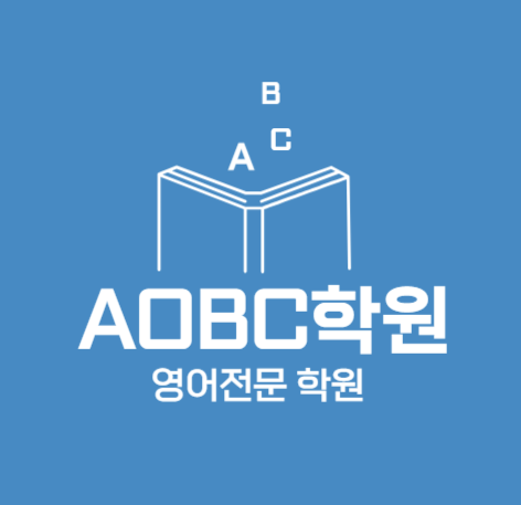 AOBC학원