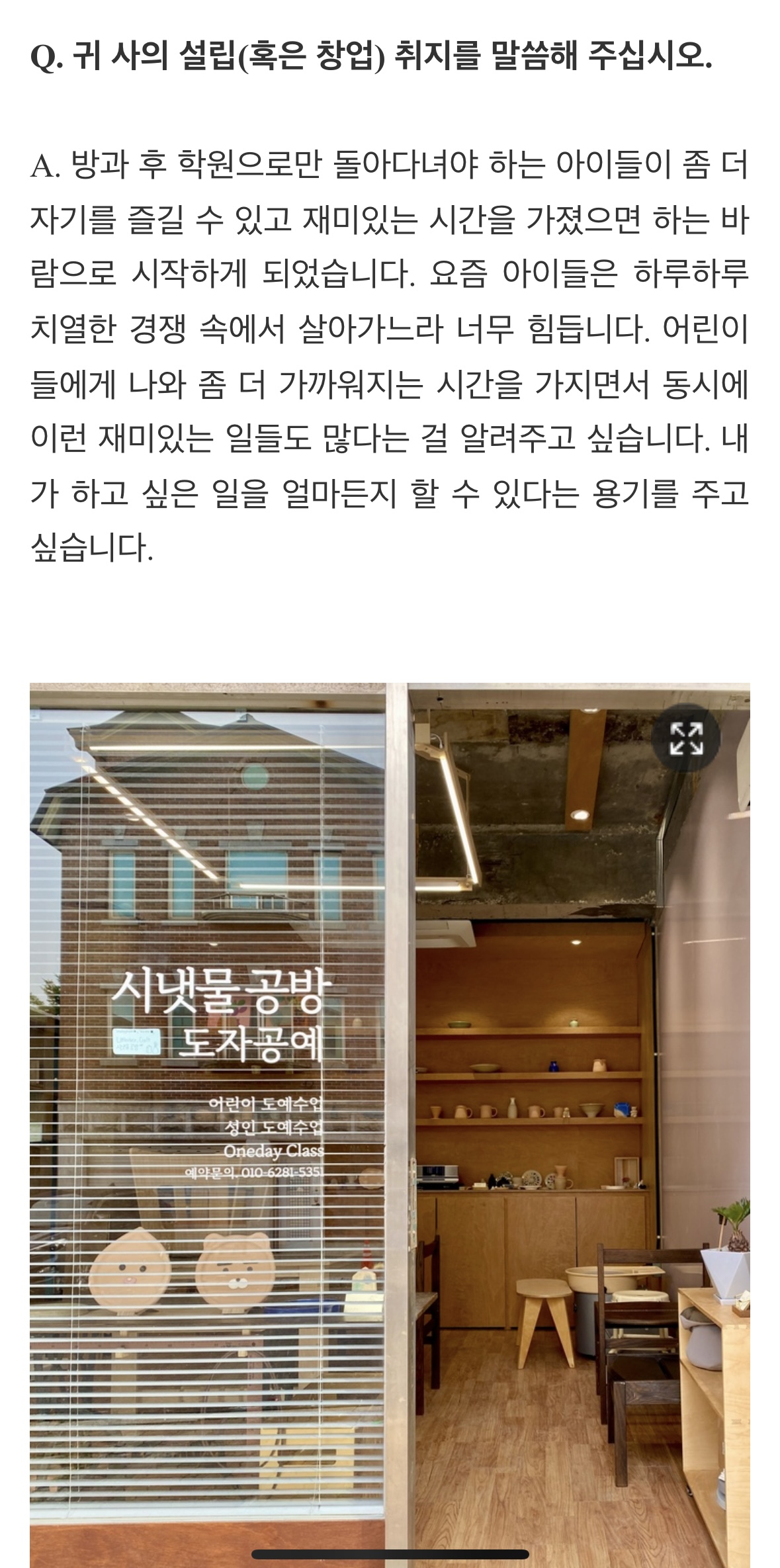 시냇물공방