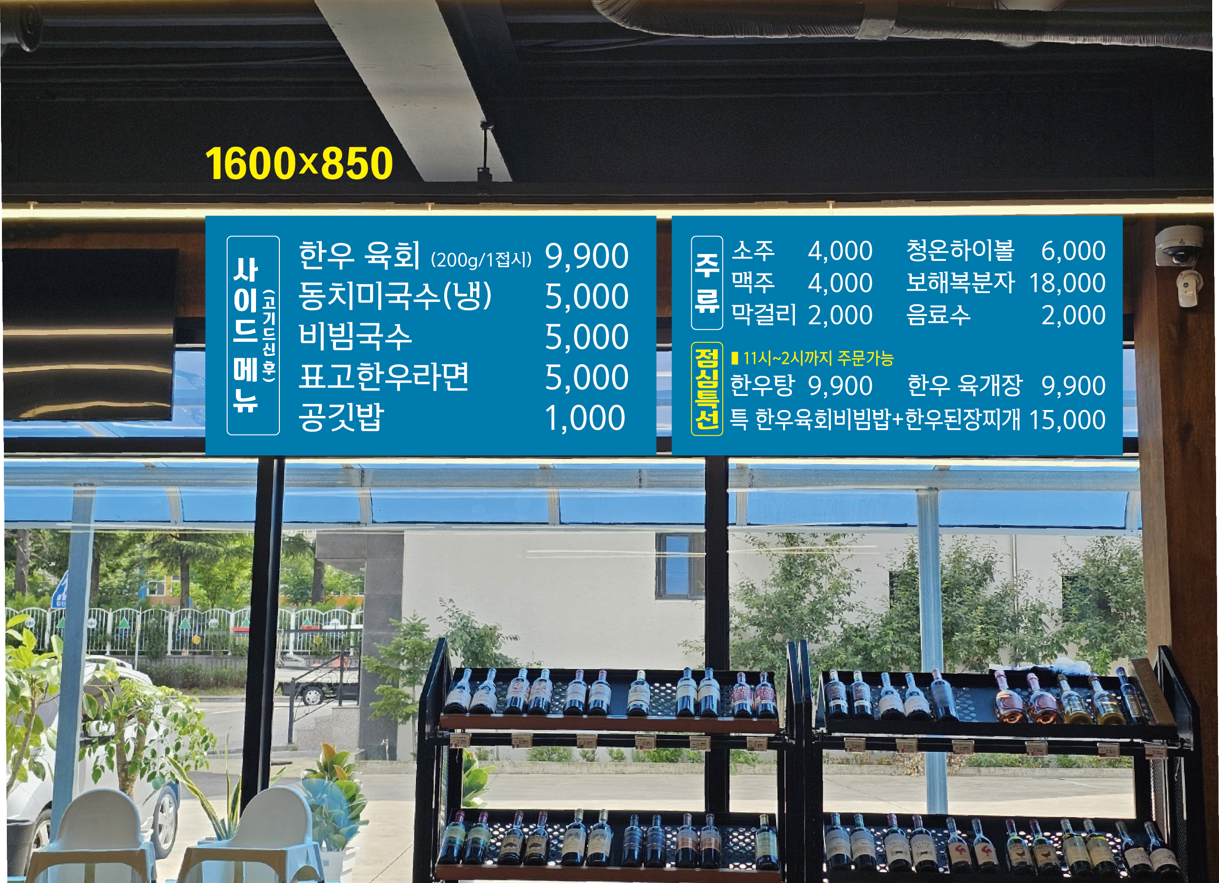청온한우식육식당