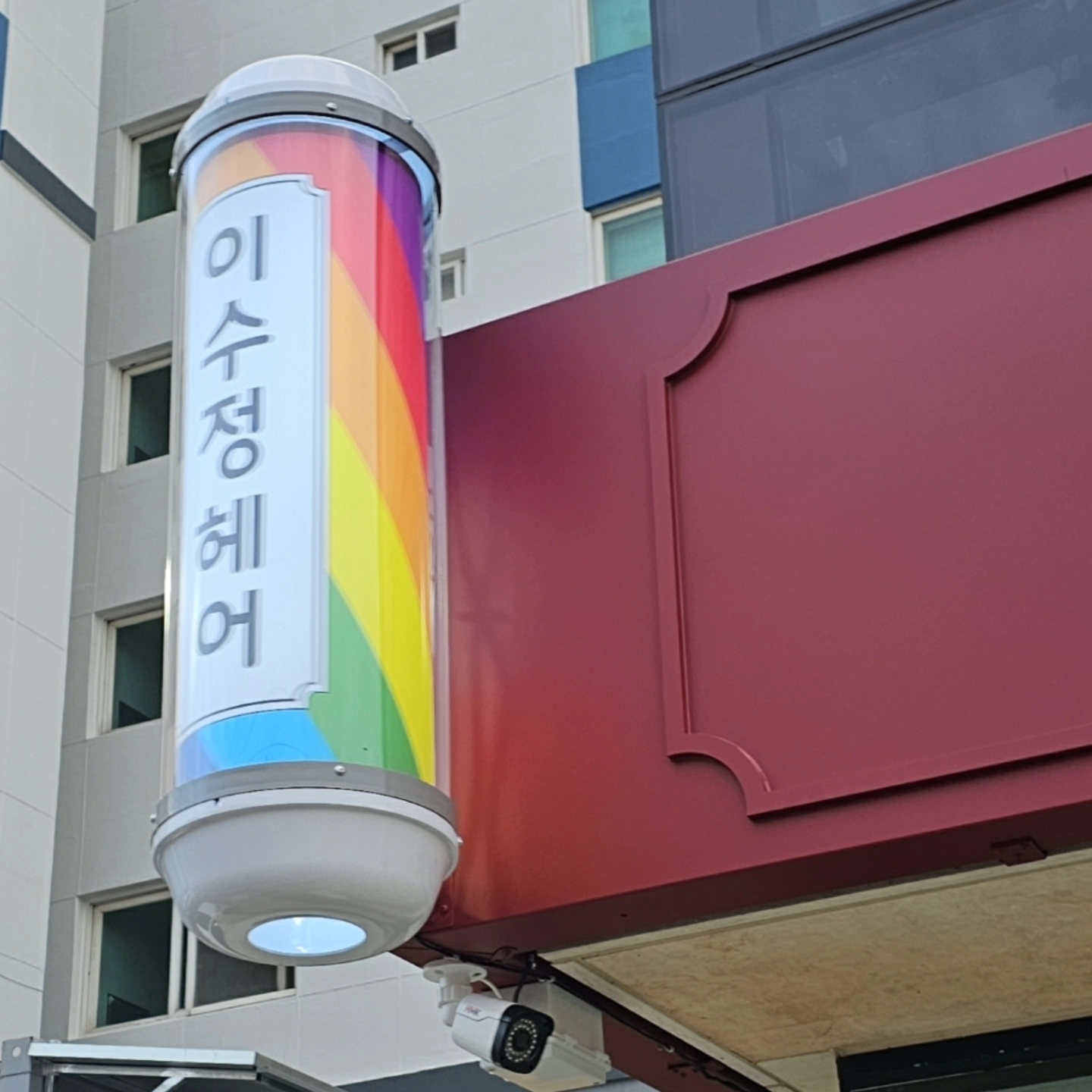 이수정헤어