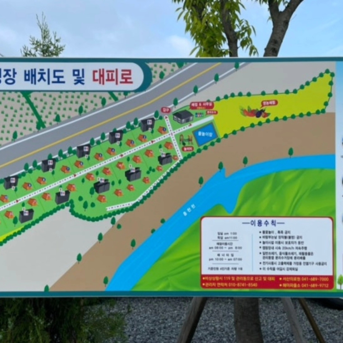 해미 모꼬지 캠핑장