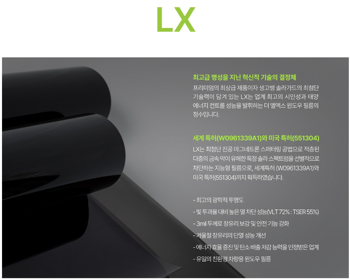 THELX 부산남구점