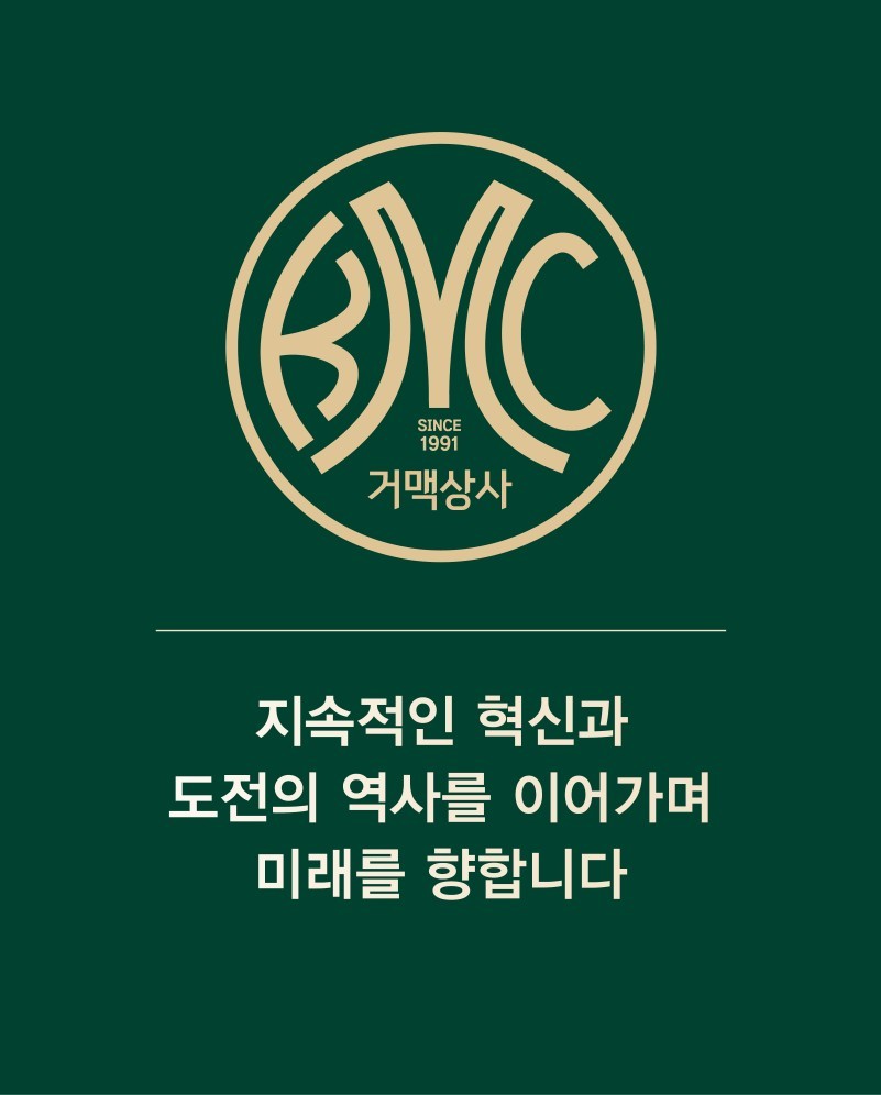 거맥상사 메종드다채로움
