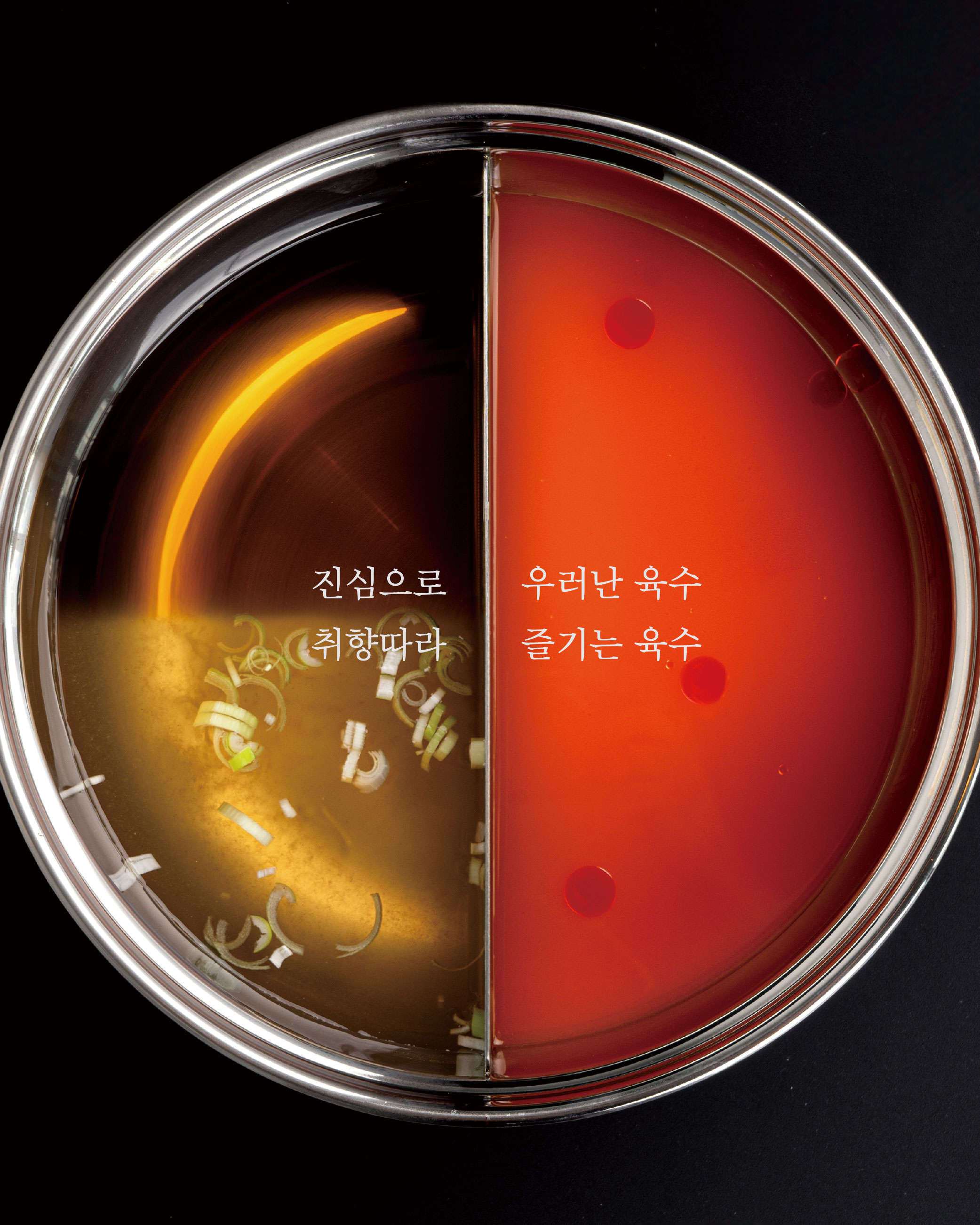 사마정 양주직영점