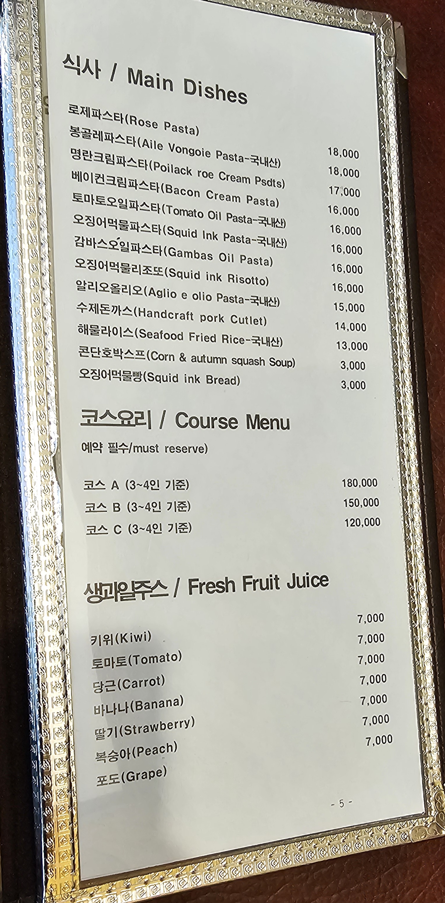 보보스레스토랑