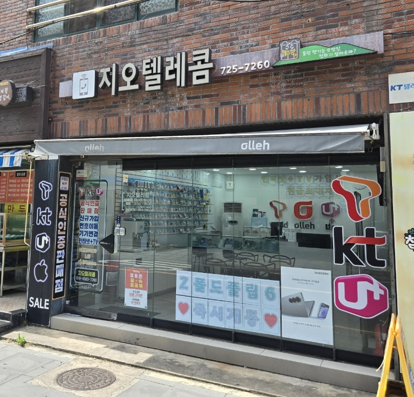 지오텔레콤