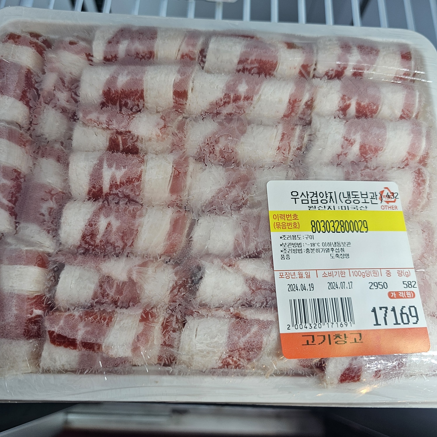 아이빅정육식당