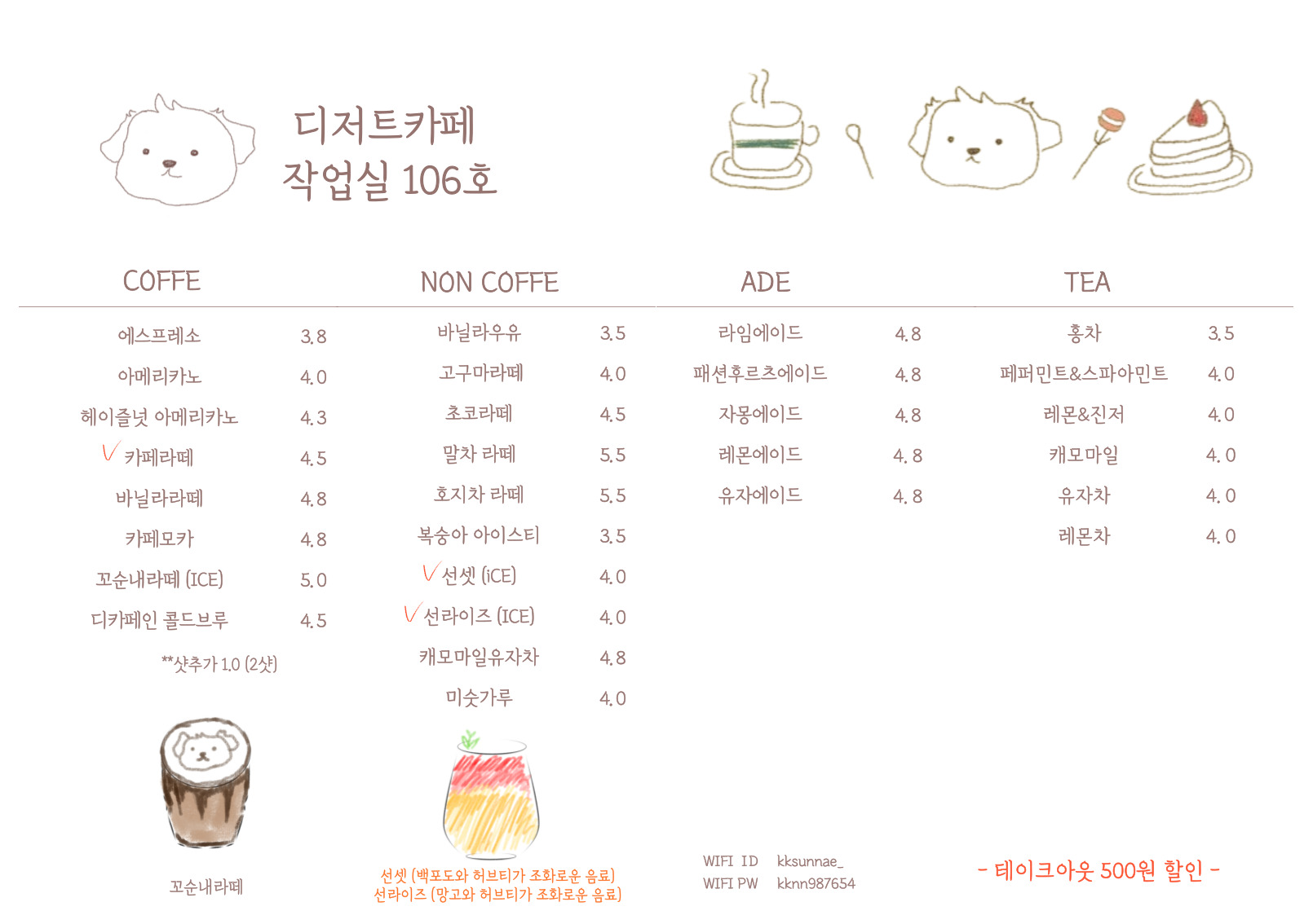 작업실106호