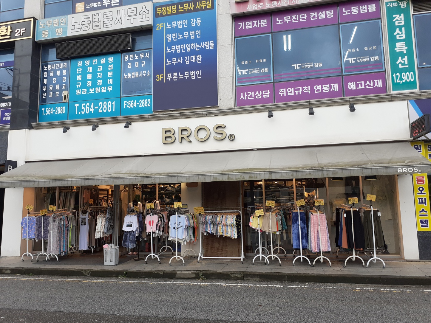 브로스