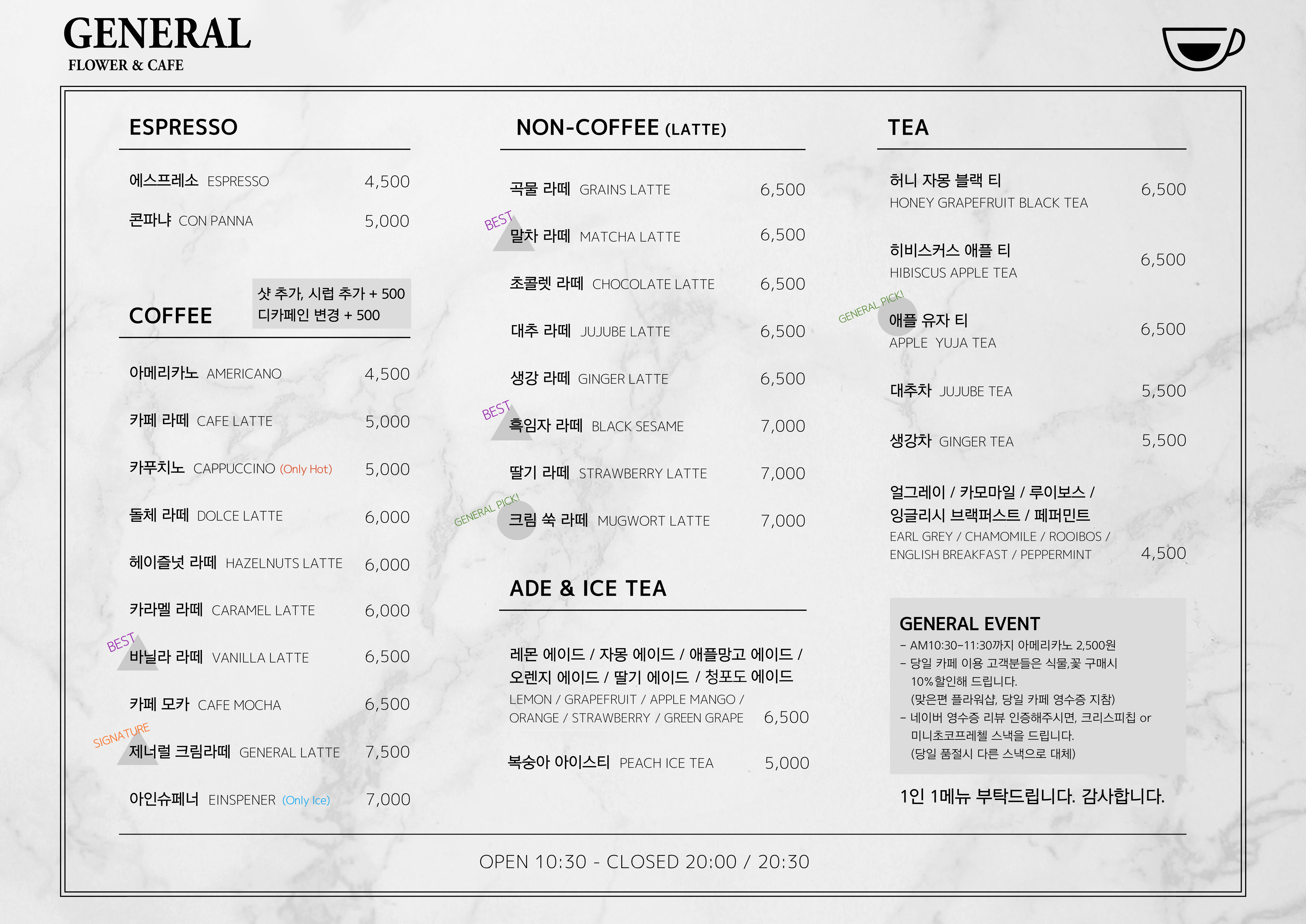 제너럴플라워&카페 롯데백화점 청량리점