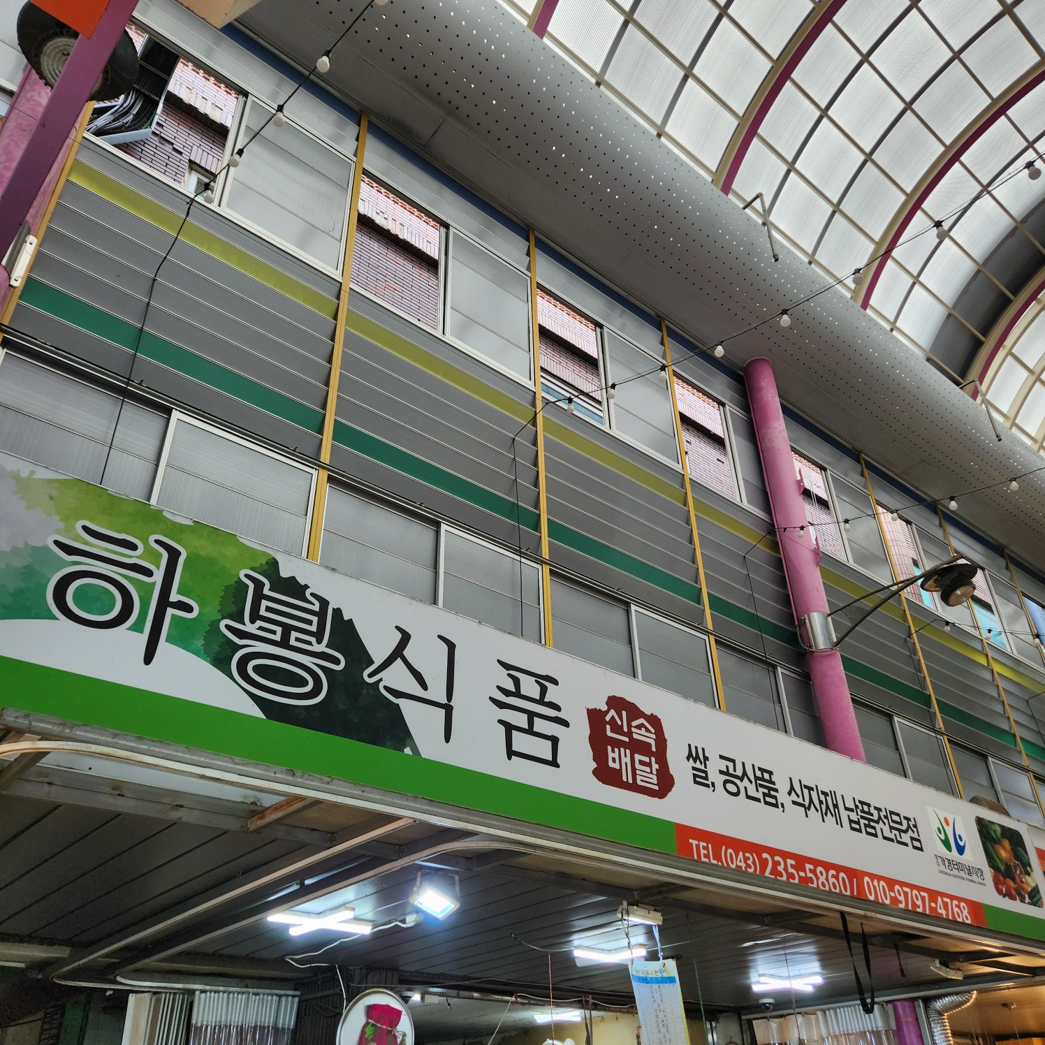 하봉식품