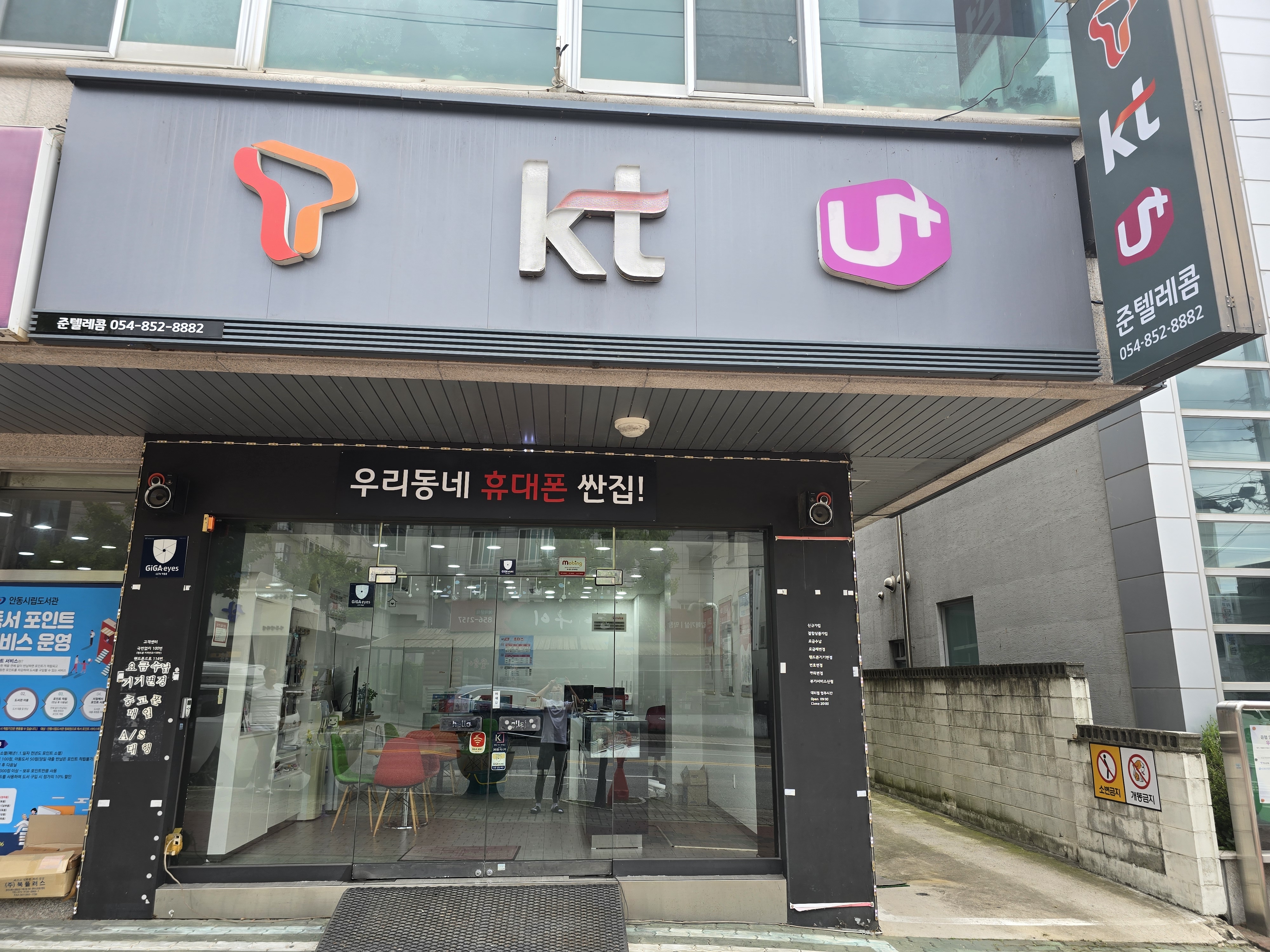 준텔레콤