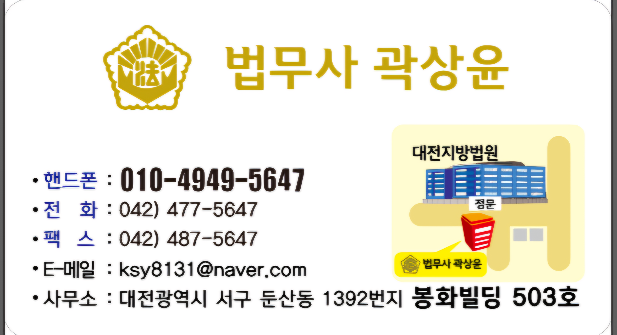 법무사곽상윤