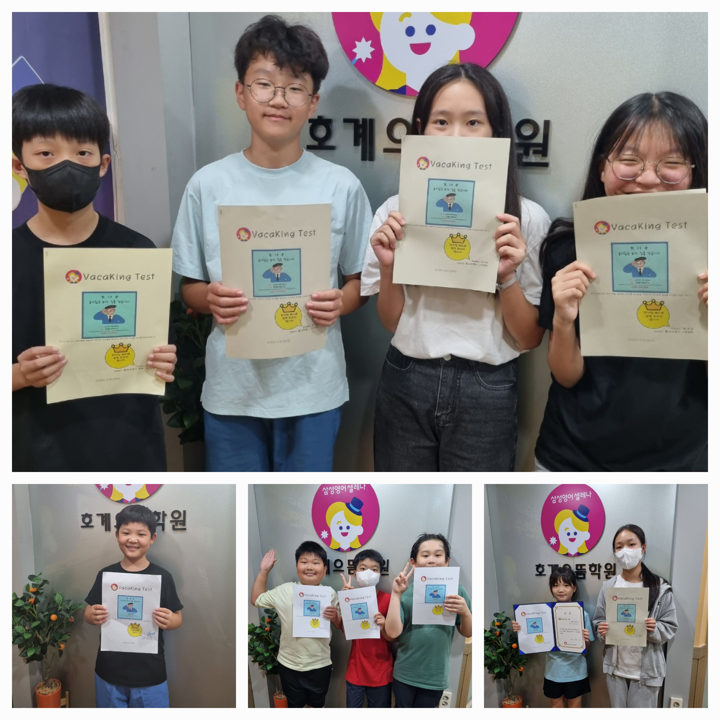 삼성영어셀레나 호계으뜸학원