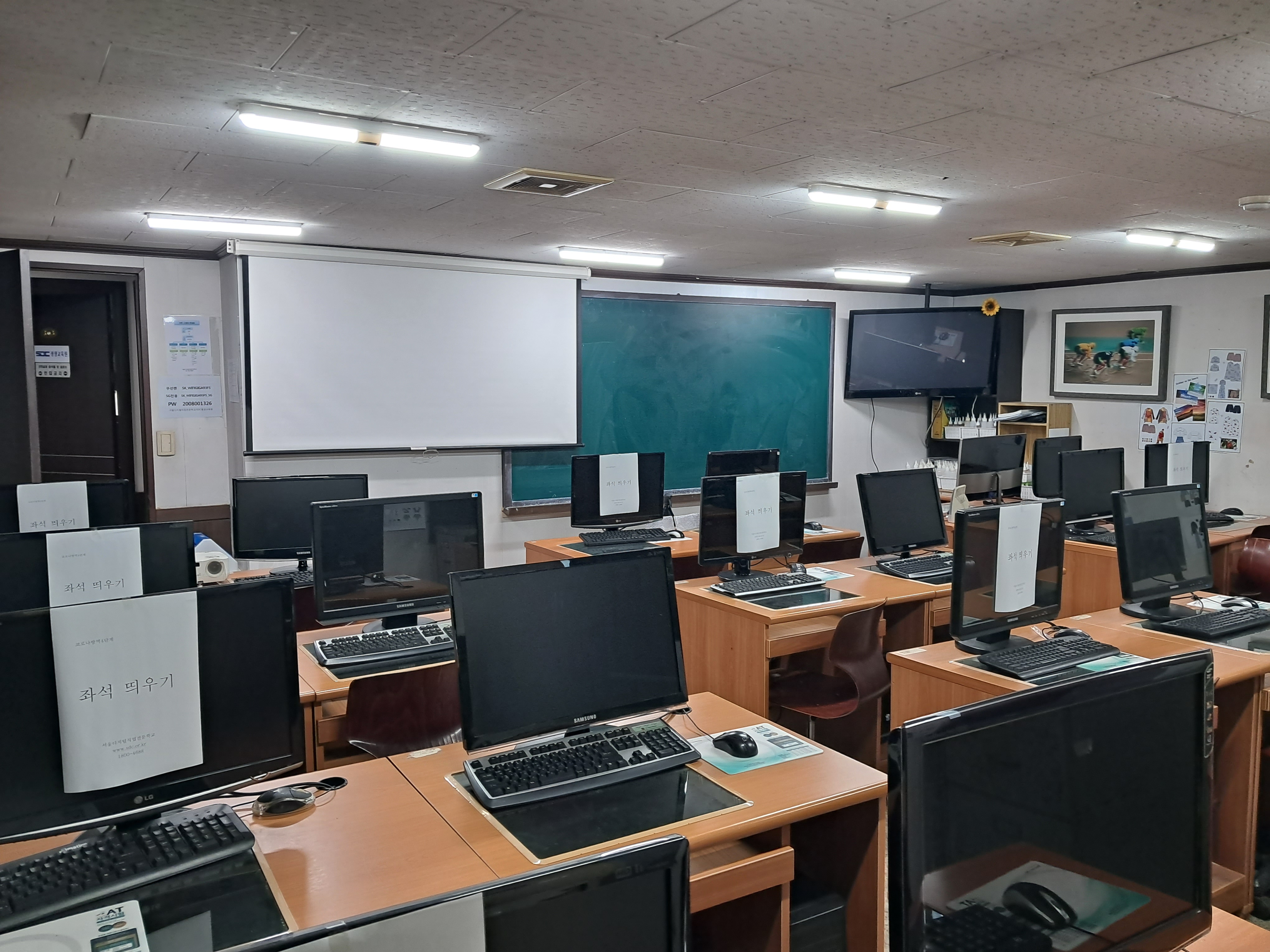 서울디지털직업전문학교
