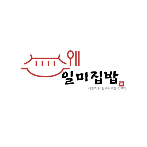 일미집밥
