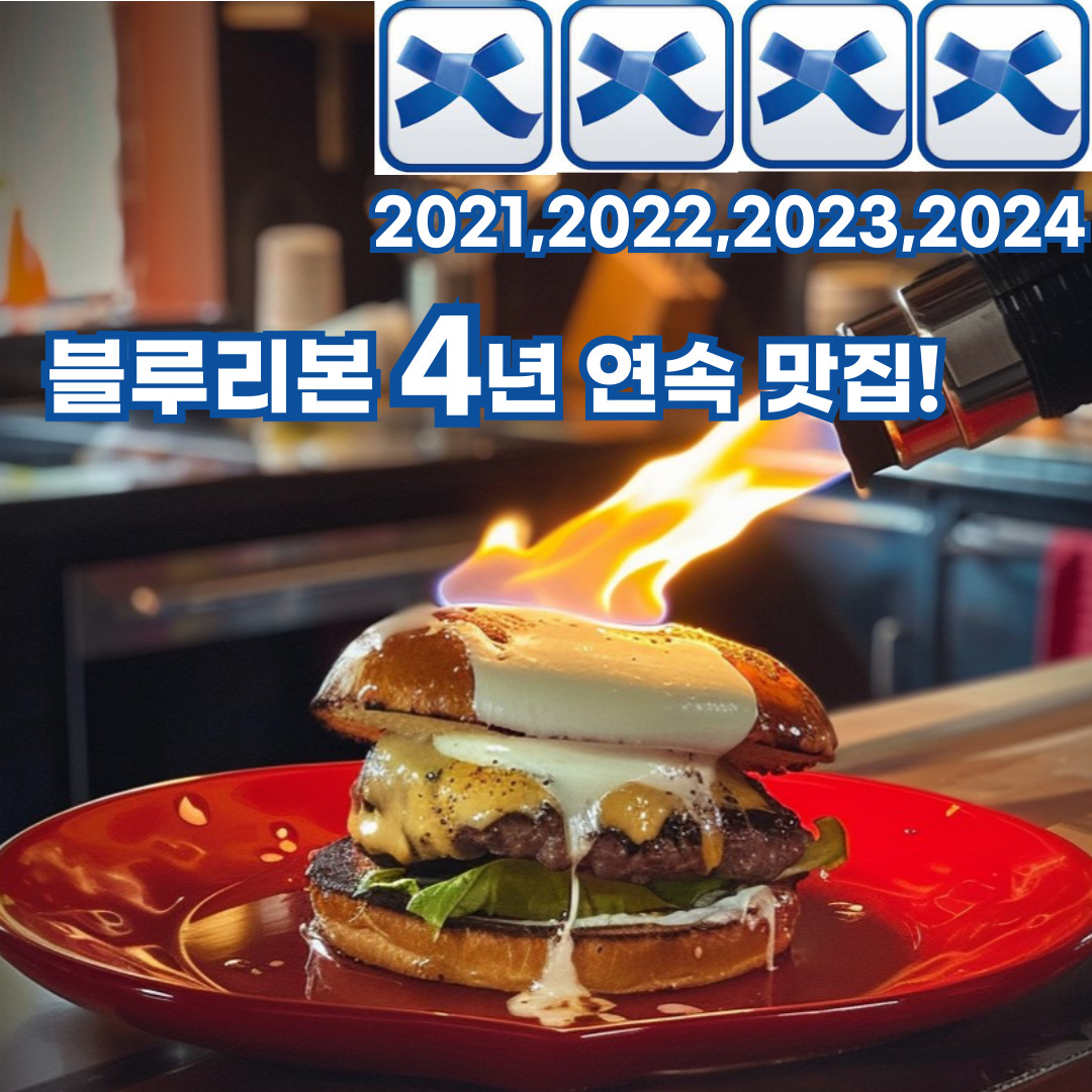 라모스버거