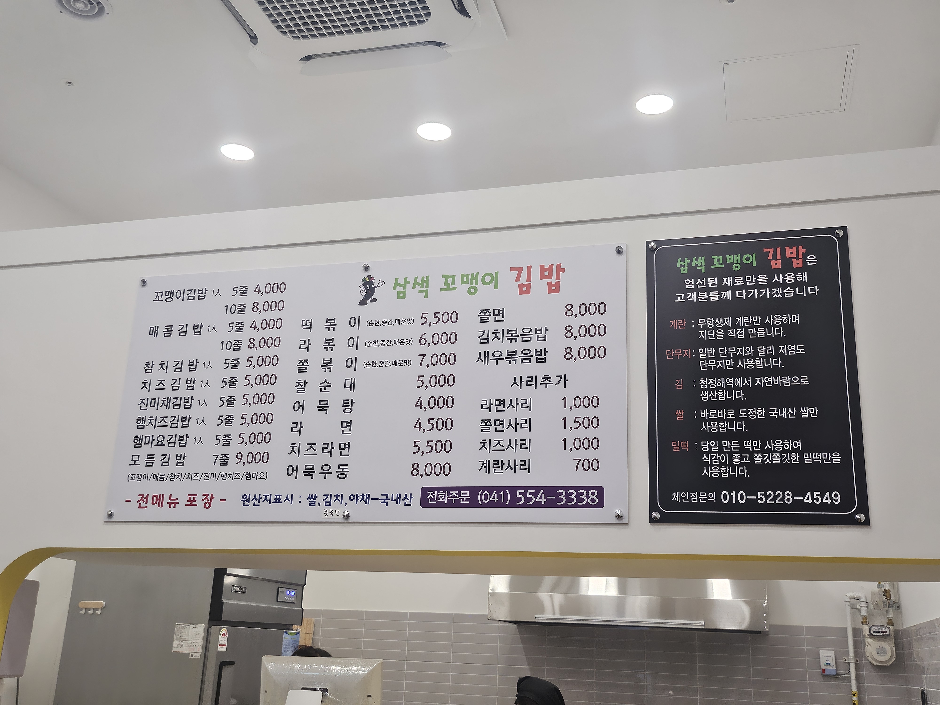 삼색꼬맹이김밥