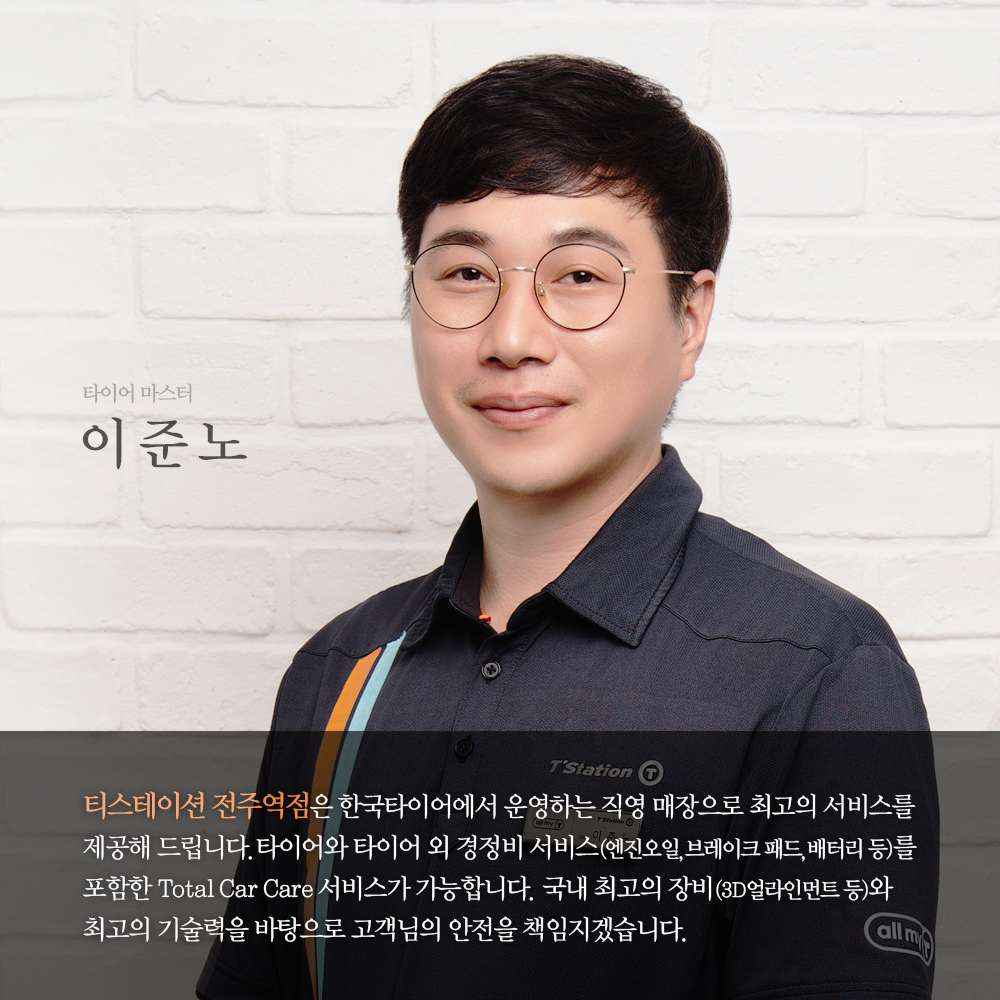 티스테이션 올마이티 전주역점