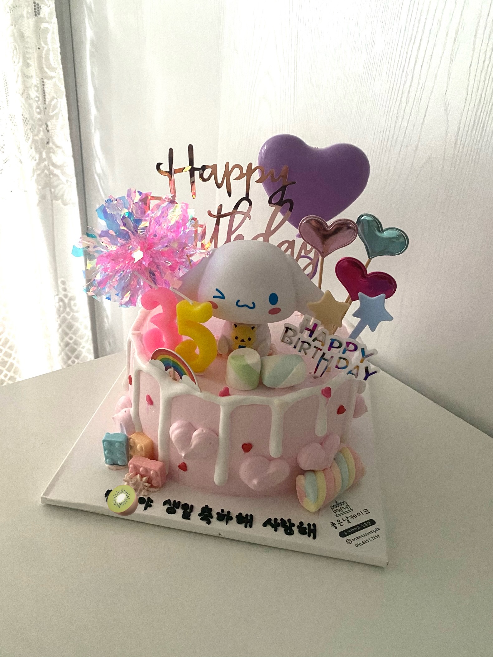 좋은날케이크