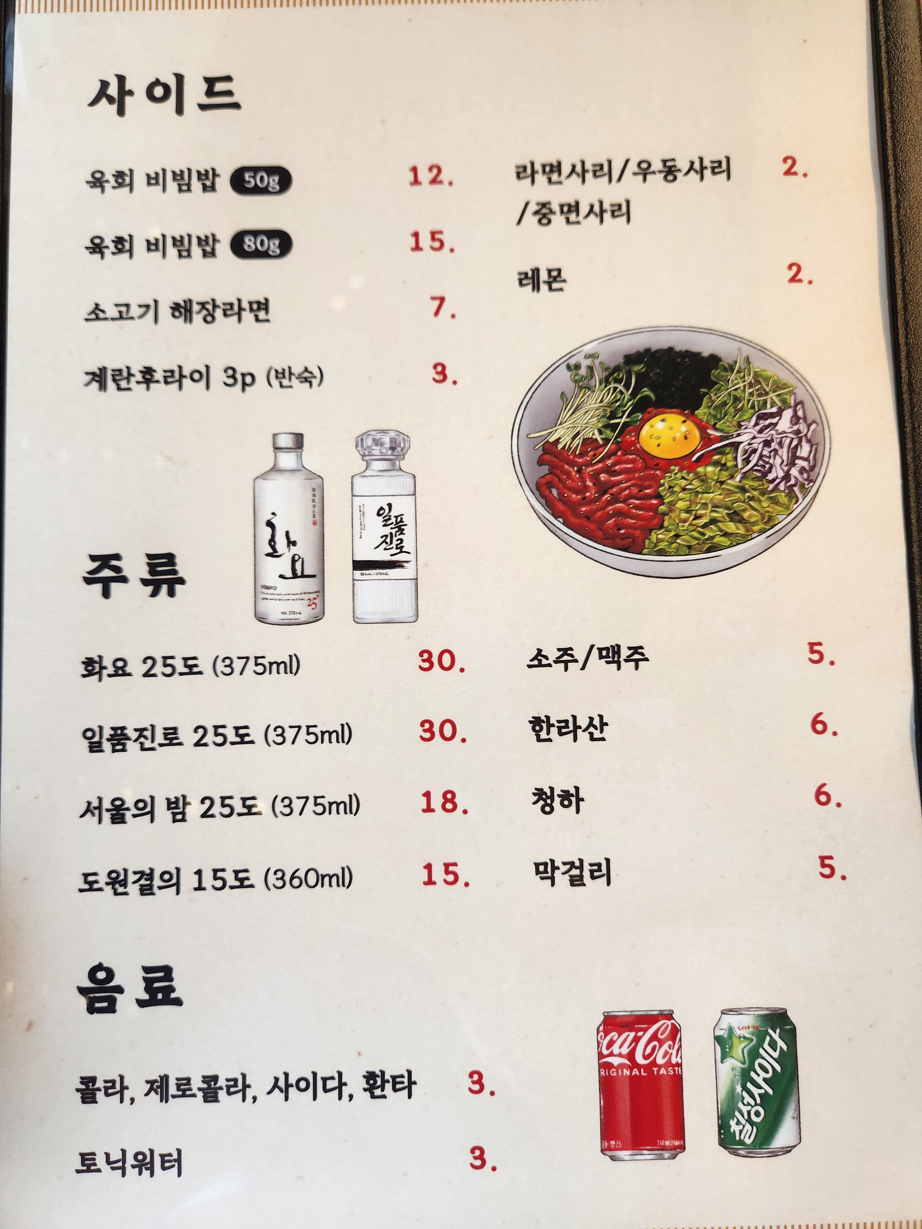 육회뜨는밤