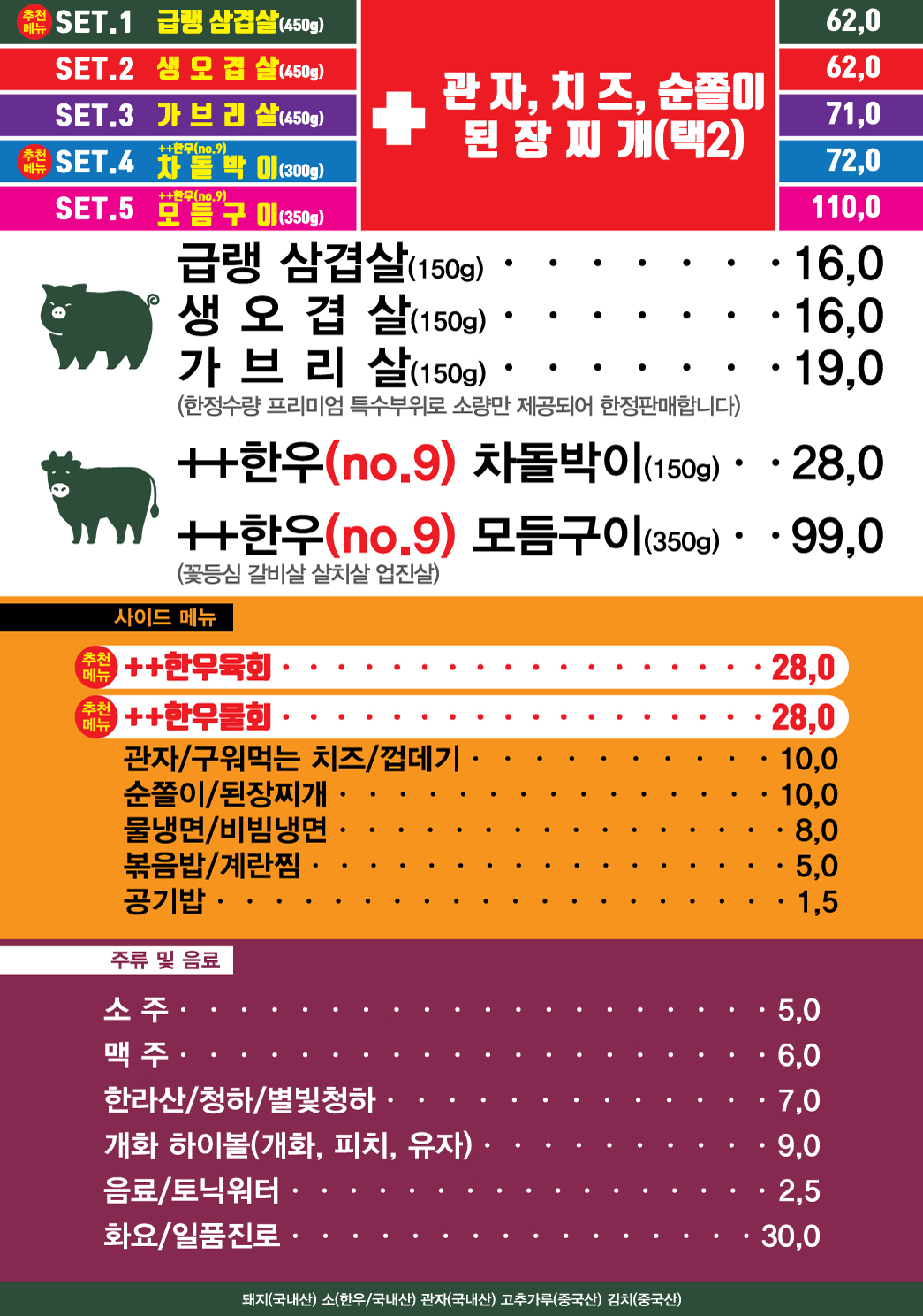 개화집 여의도역 본점