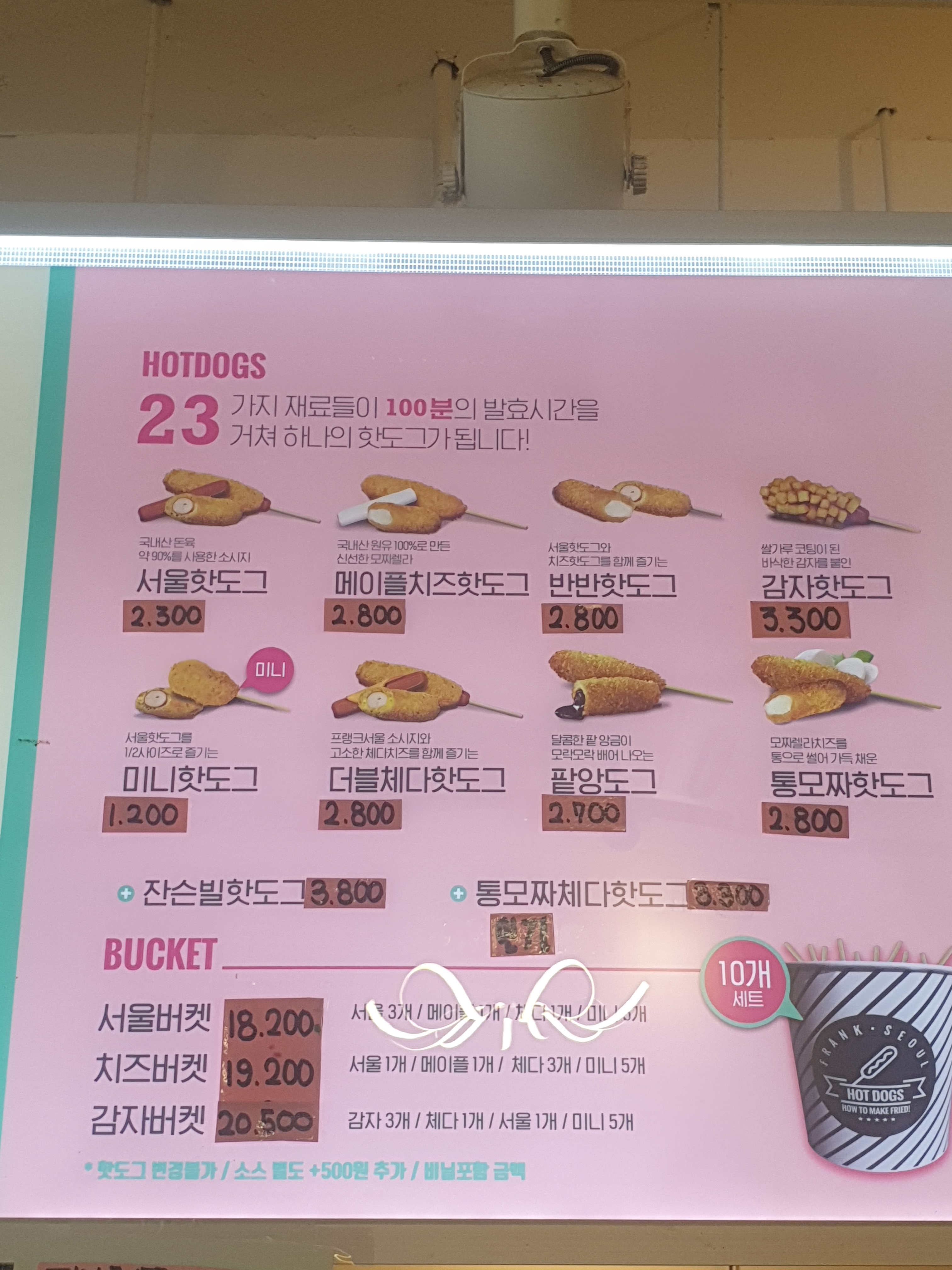 프랭크서울 부천옥길점