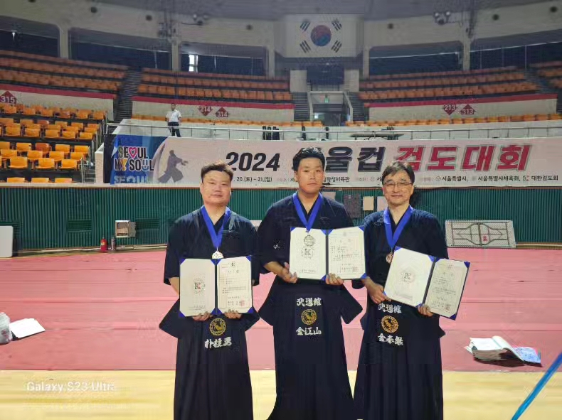 대한무도관