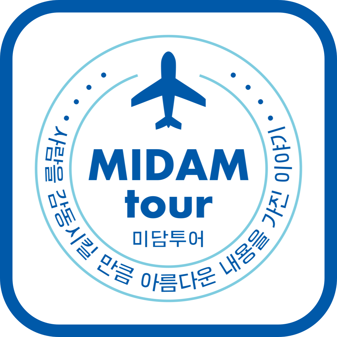 미담투어